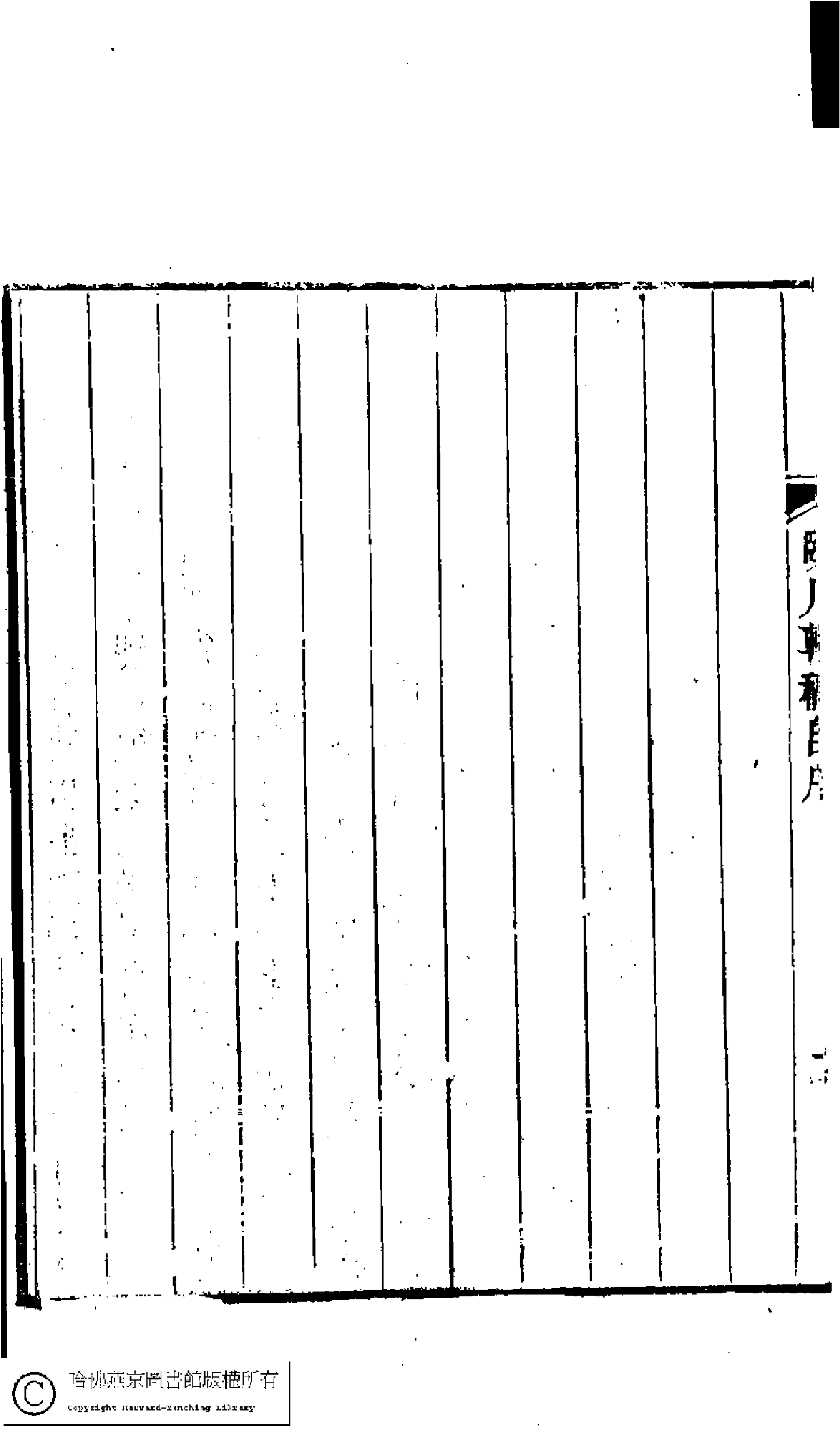 臥月軒稿﹕三卷(清顧若璞撰)。光緒嘉惠堂丁氏刻本。.pdf 第4页