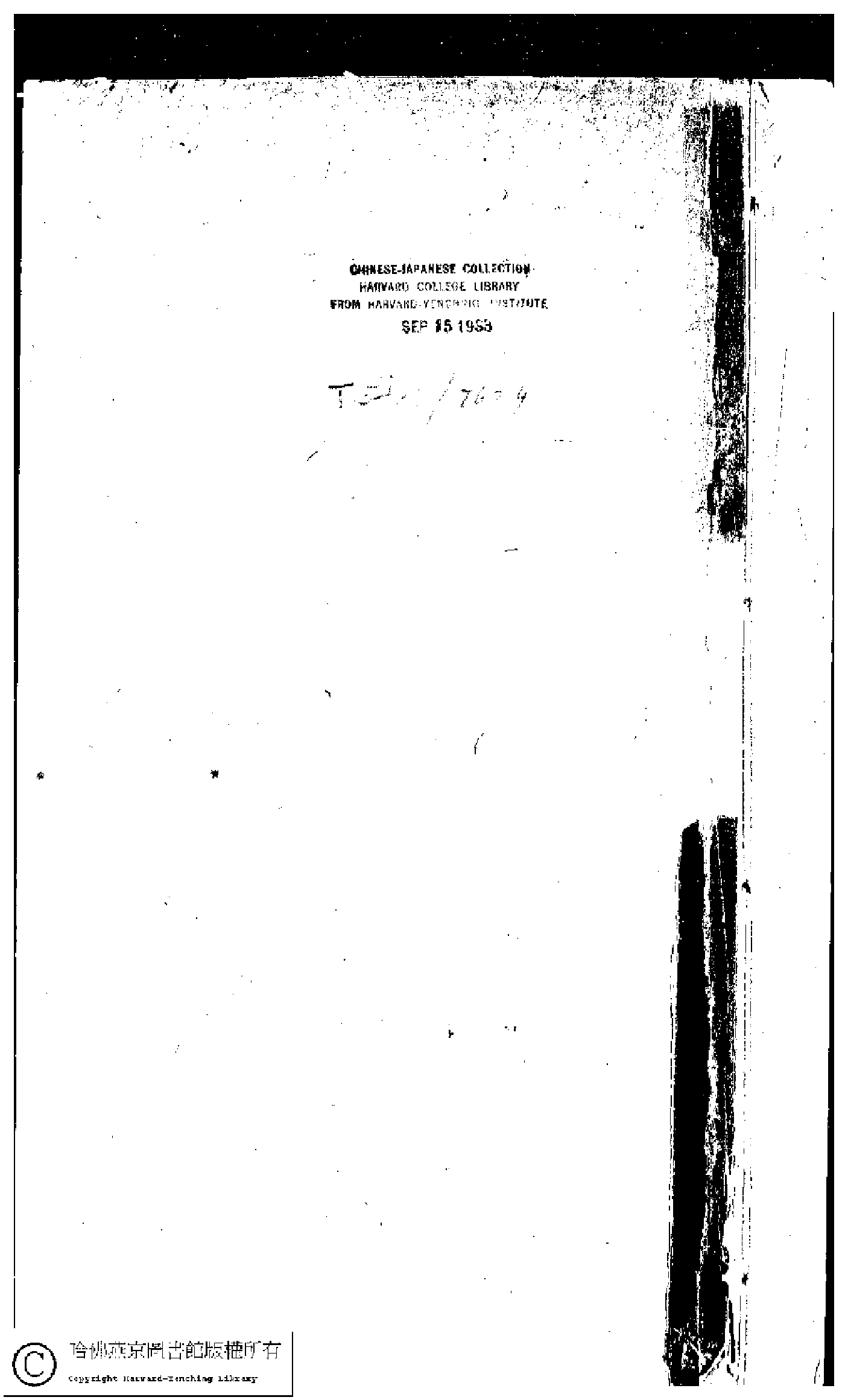 聽秋軒詩集﹕三卷(清駱綺蘭撰)。清乾隆六十年（1795）金陵龔氏刻本。.pdf 第1页