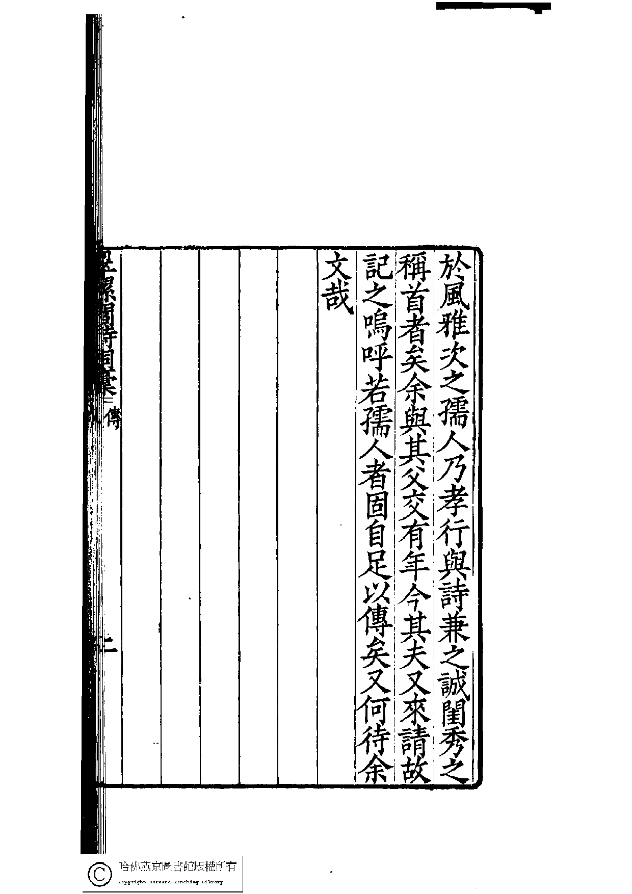 翠螺閣詩詞稾.pdf 第5页