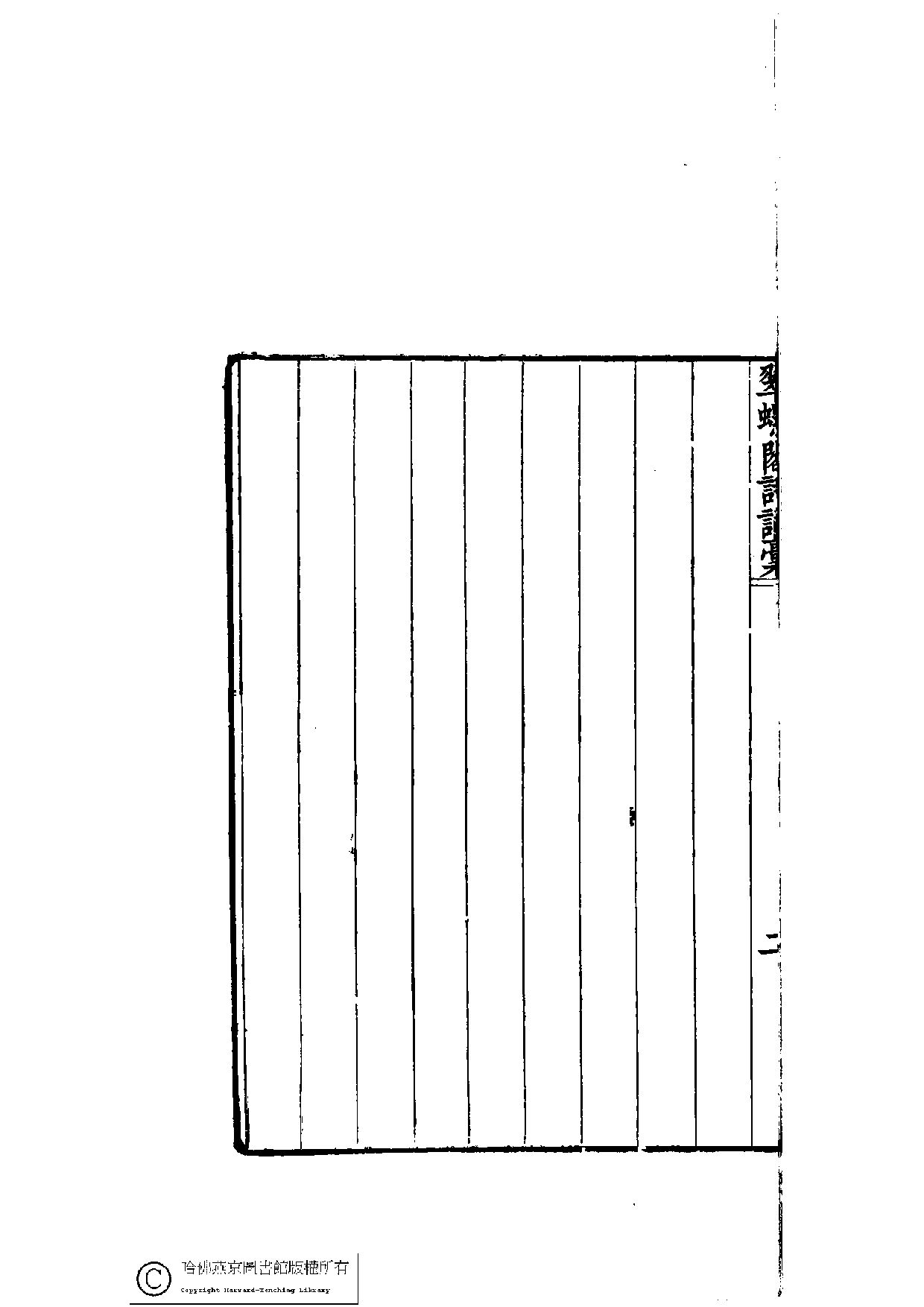 翠螺閣詩詞稾.pdf 第6页