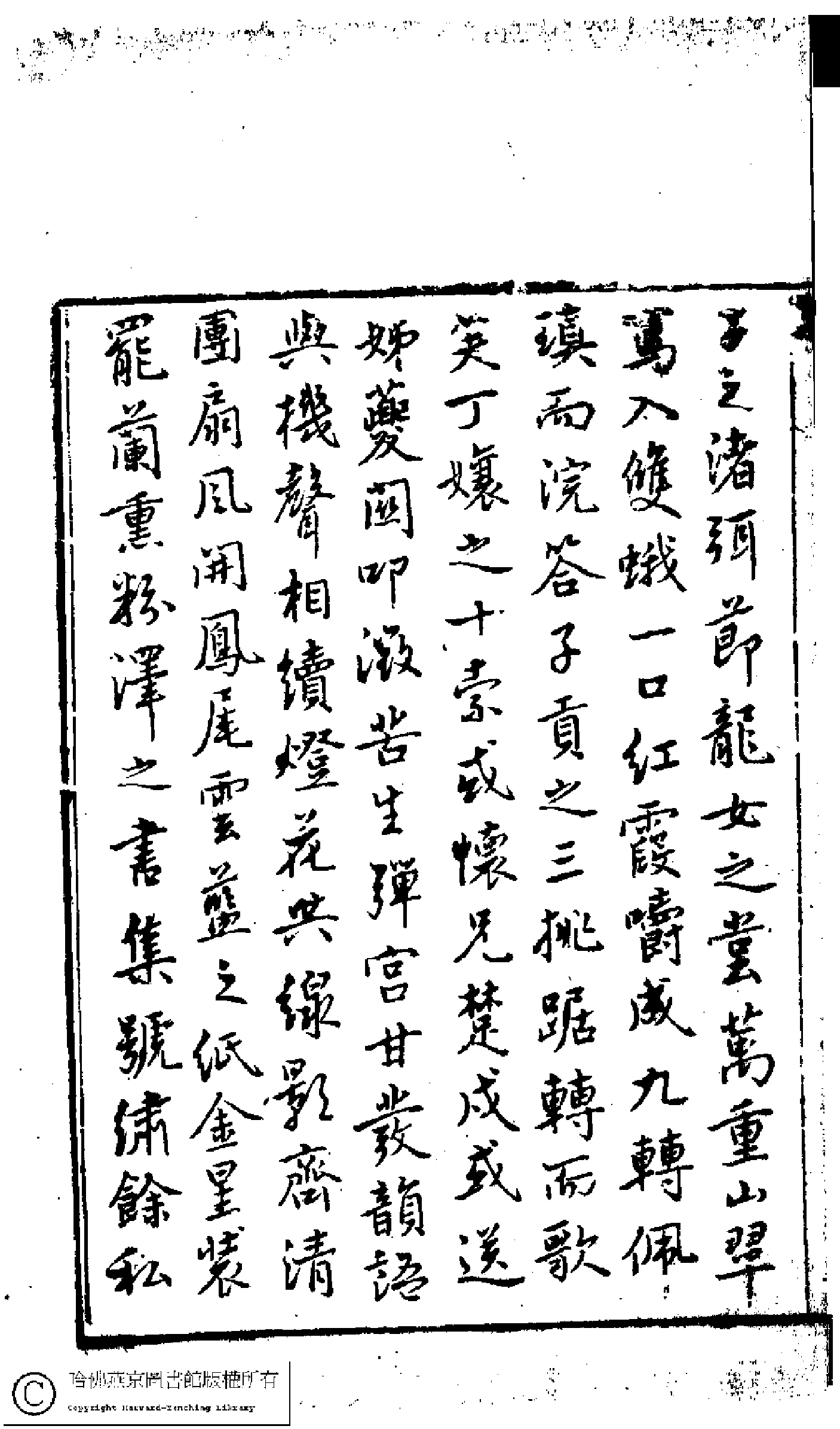 绣馀吟稿（袁棠）.pdf 第4页