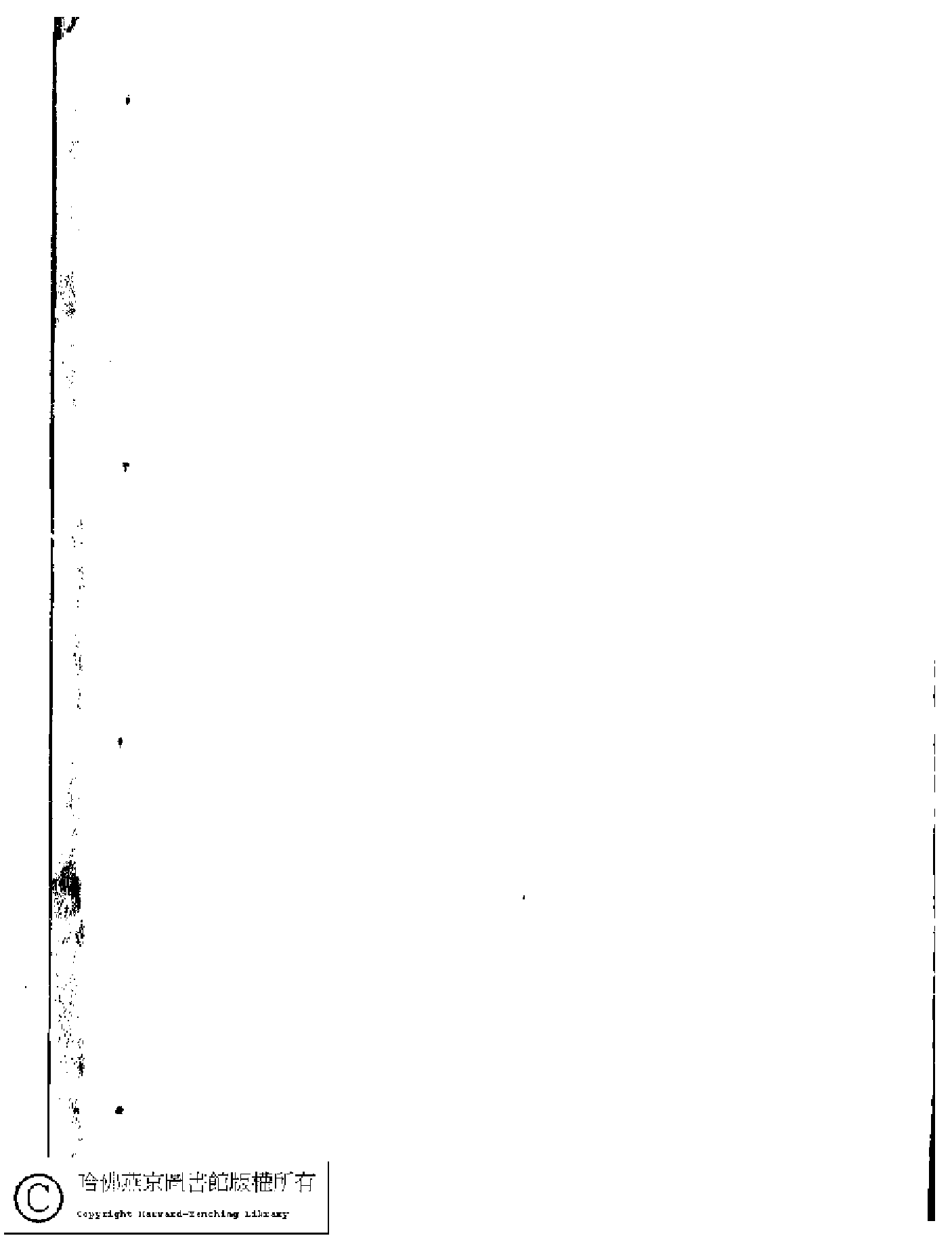 繡餘續草﹕五卷(清歸懋儀撰)。清道光十二年 (1832)刻本。.pdf 第2页