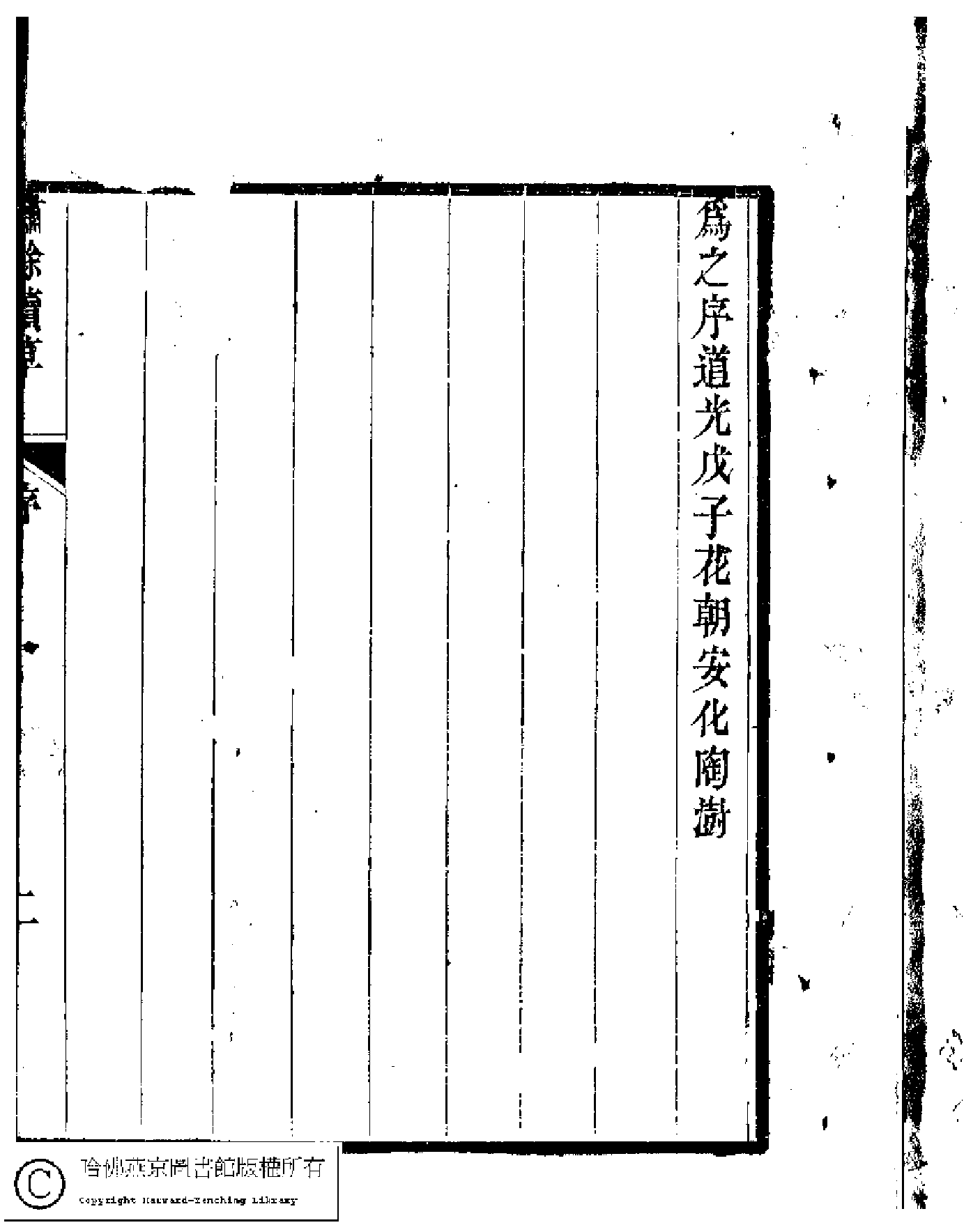 繡餘續草﹕五卷(清歸懋儀撰)。清道光十二年 (1832)刻本。.pdf 第5页