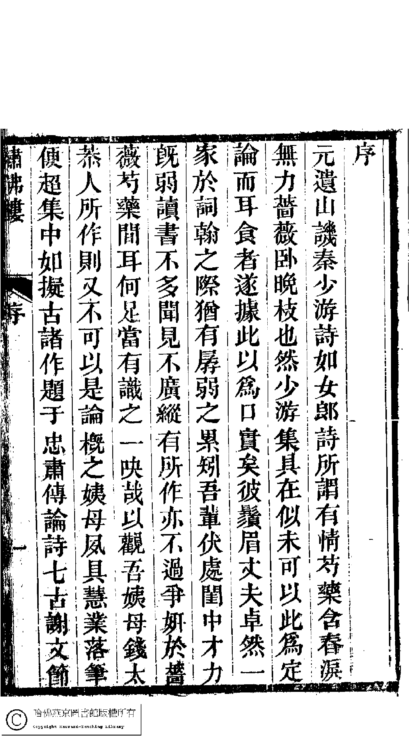 繡佛樓詩稿﹕二卷(清錢守璞撰)。清同治八年（1869）刻本。.pdf 第2页