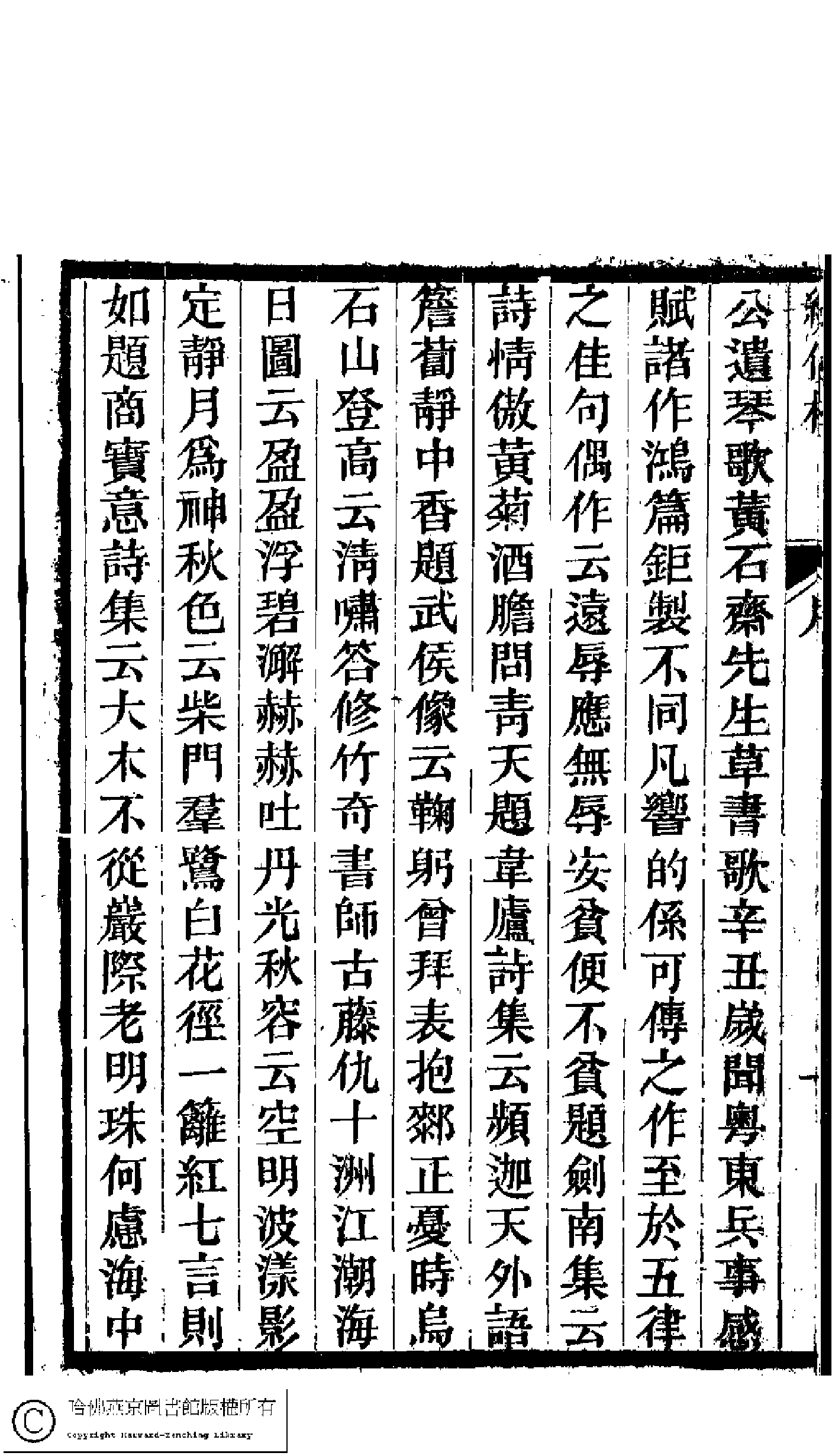 繡佛樓詩稿﹕二卷(清錢守璞撰)。清同治八年（1869）刻本。.pdf 第3页