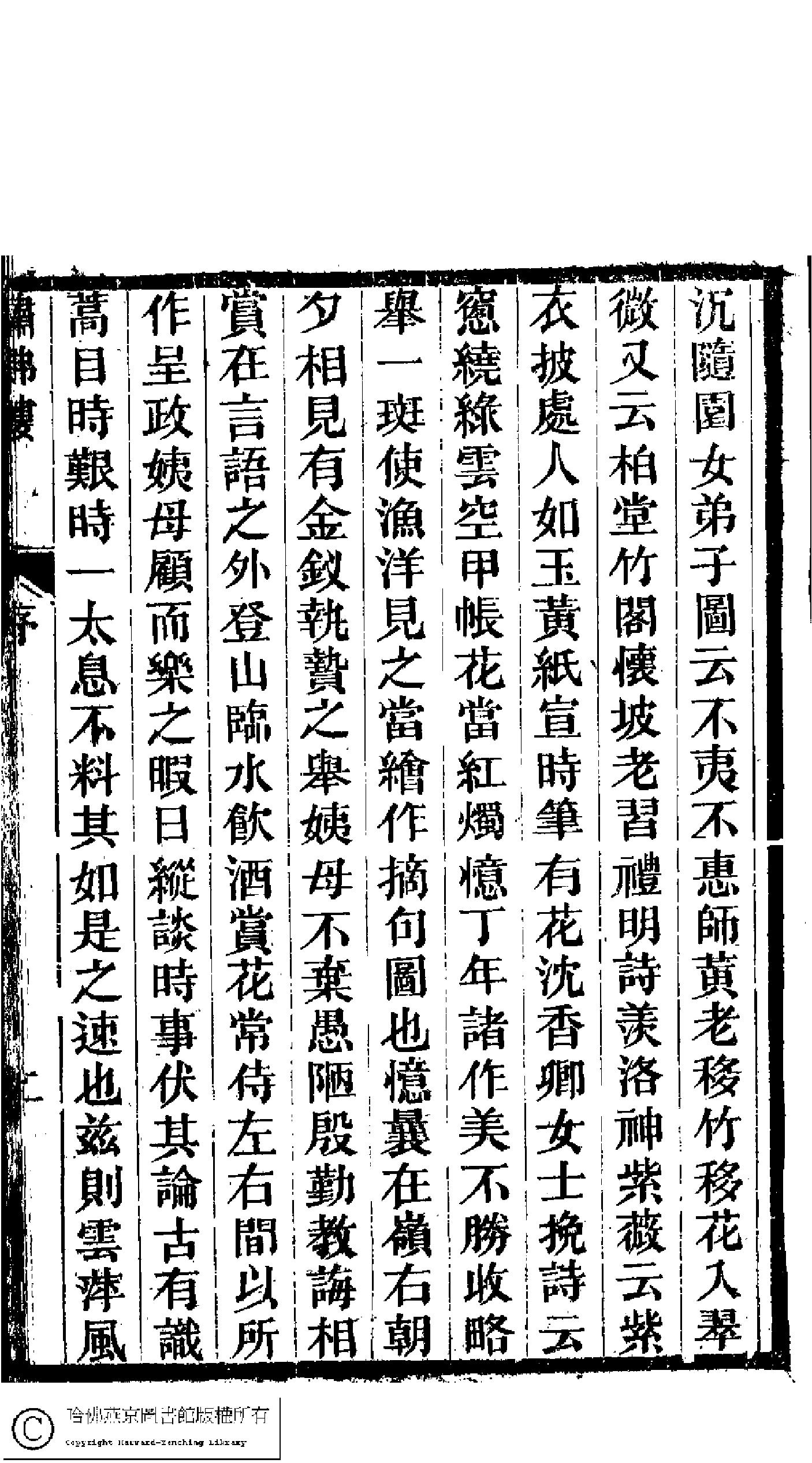 繡佛樓詩稿﹕二卷(清錢守璞撰)。清同治八年（1869）刻本。.pdf 第4页