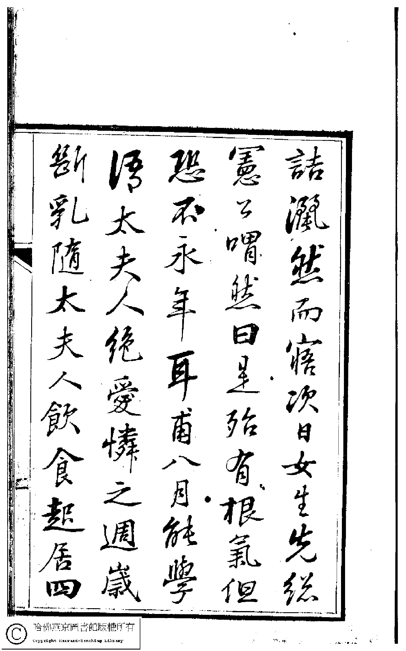 絳珠閣繡餘草﹕一卷﹔詩餘﹕一卷(清吳秀珠撰)。清道光八年（1828）刻本。.pdf 第2页