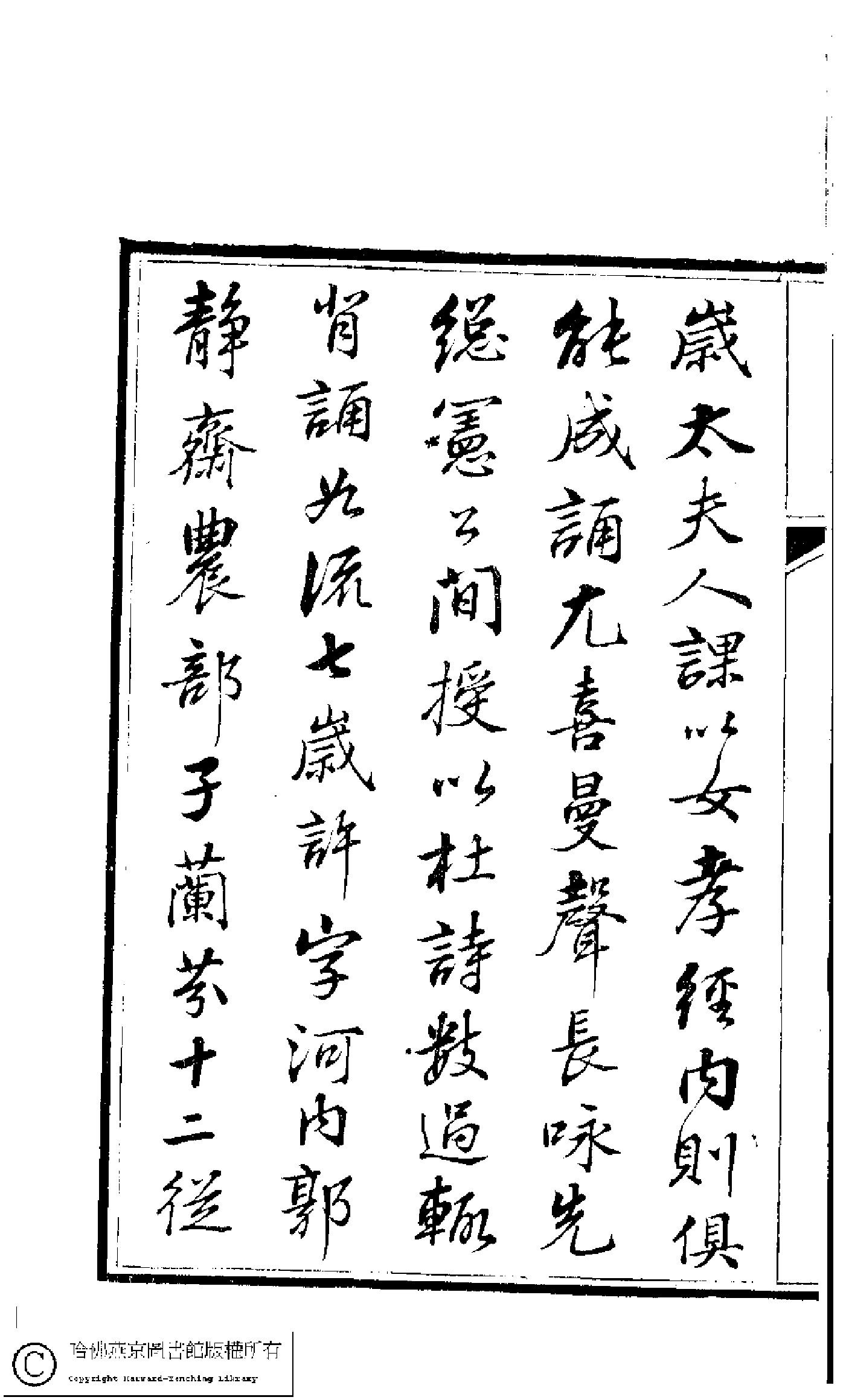絳珠閣繡餘草﹕一卷﹔詩餘﹕一卷(清吳秀珠撰)。清道光八年（1828）刻本。.pdf 第3页