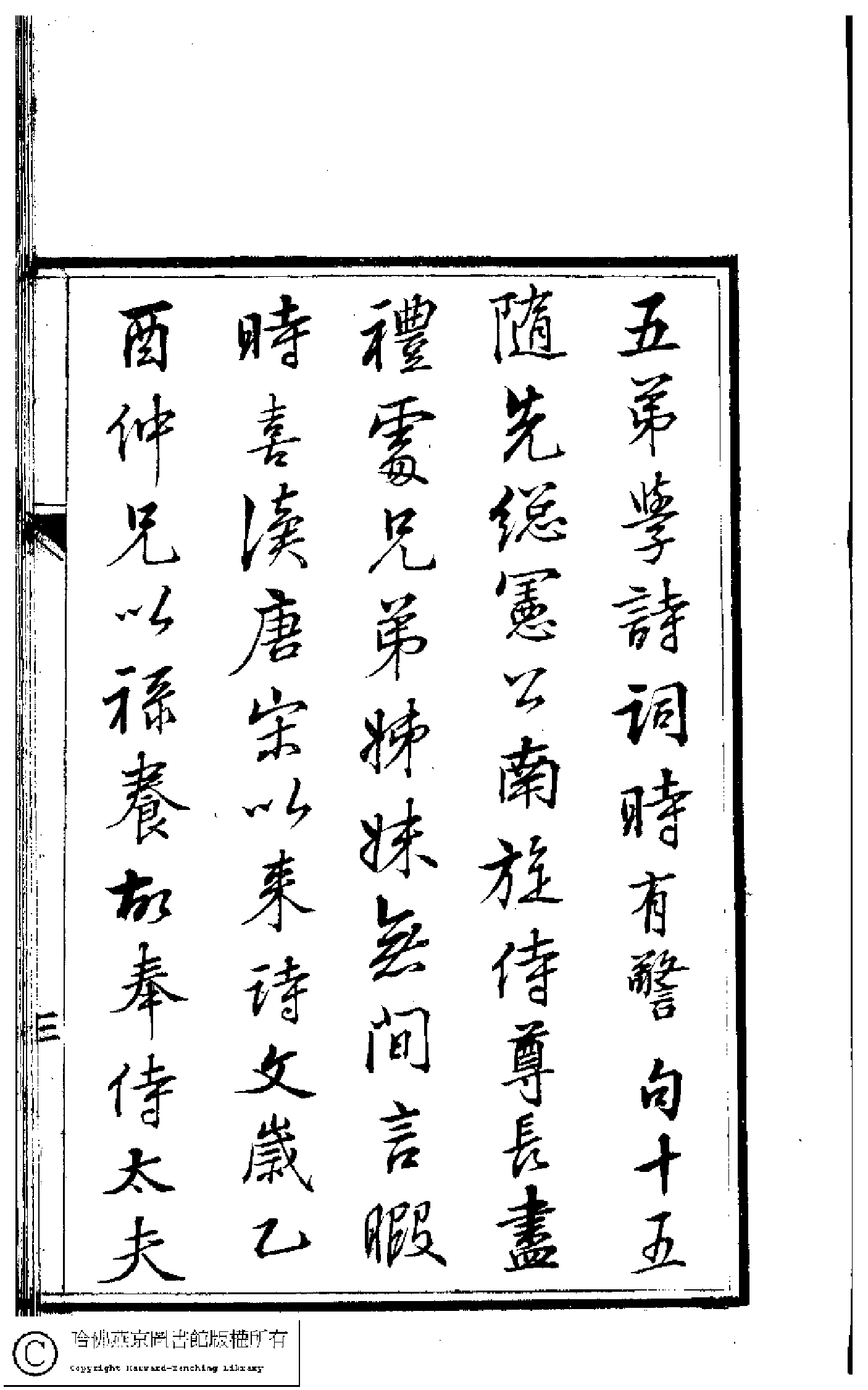 絳珠閣繡餘草﹕一卷﹔詩餘﹕一卷(清吳秀珠撰)。清道光八年（1828）刻本。.pdf 第4页