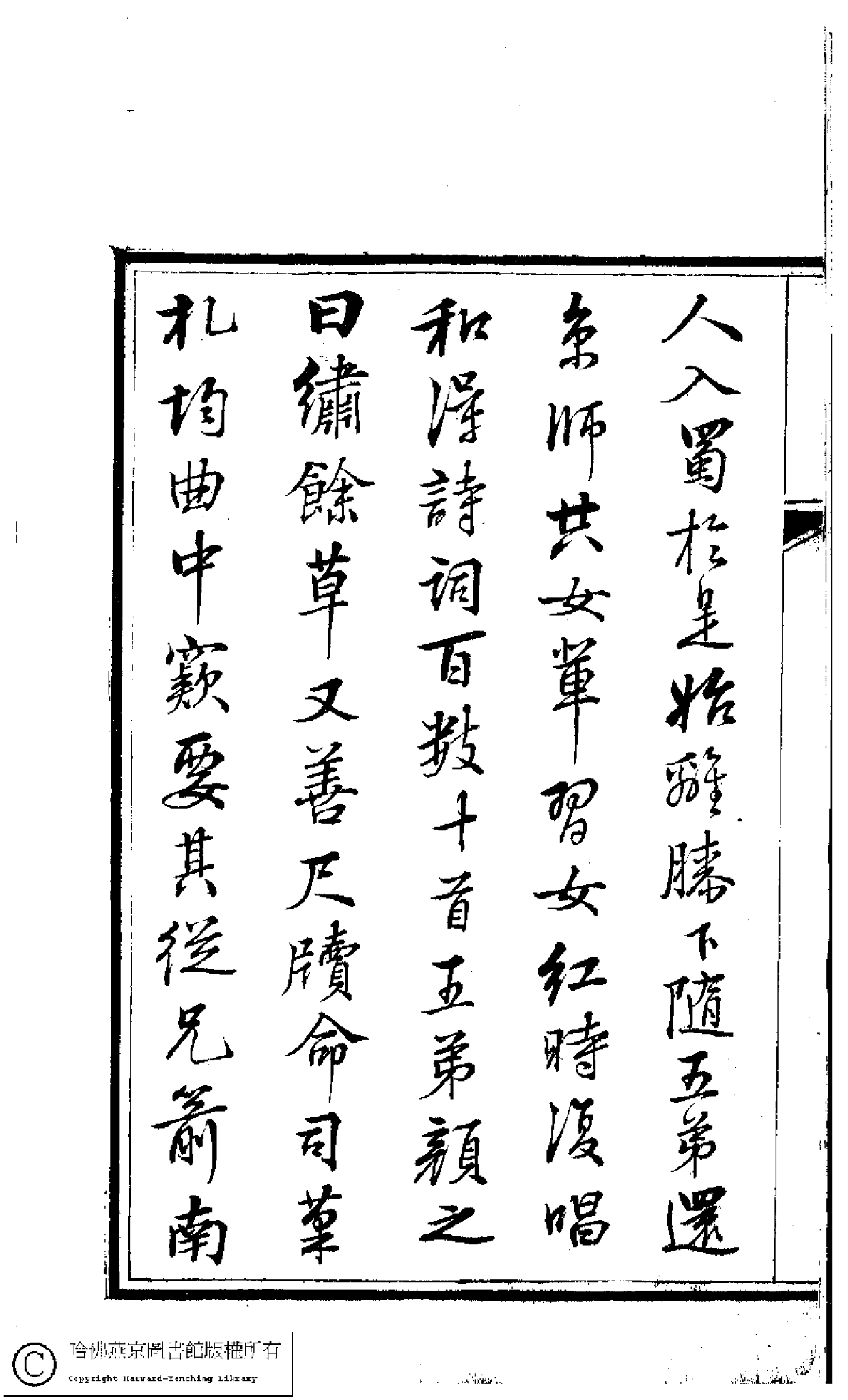 絳珠閣繡餘草﹕一卷﹔詩餘﹕一卷(清吳秀珠撰)。清道光八年（1828）刻本。.pdf 第5页