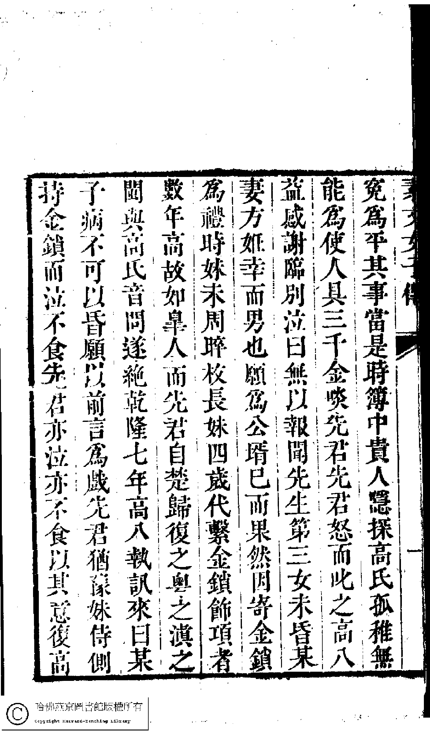 素文女子遗稿（袁机）.pdf 第4页