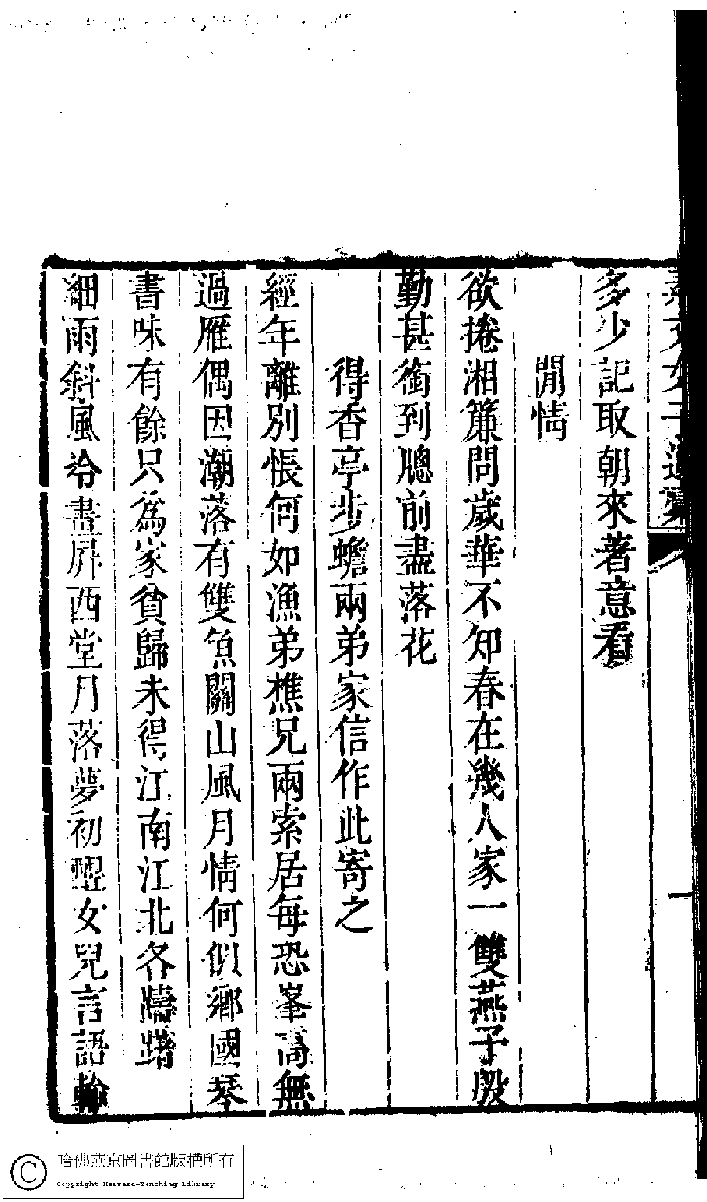 素文女子遗稿（袁机）.pdf 第6页