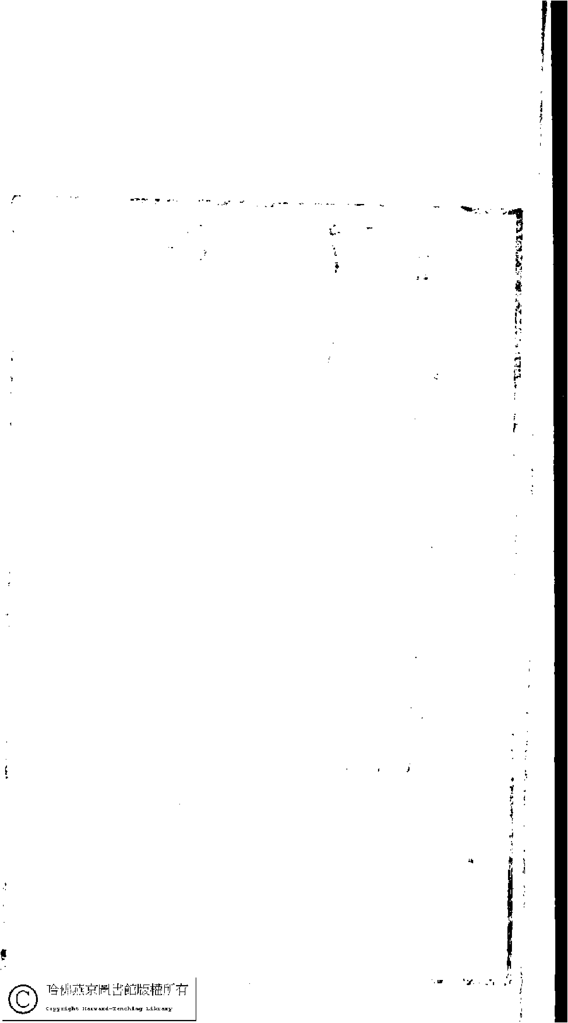 福禄鸳鸯阁遗稿 冒俊.pdf 第2页