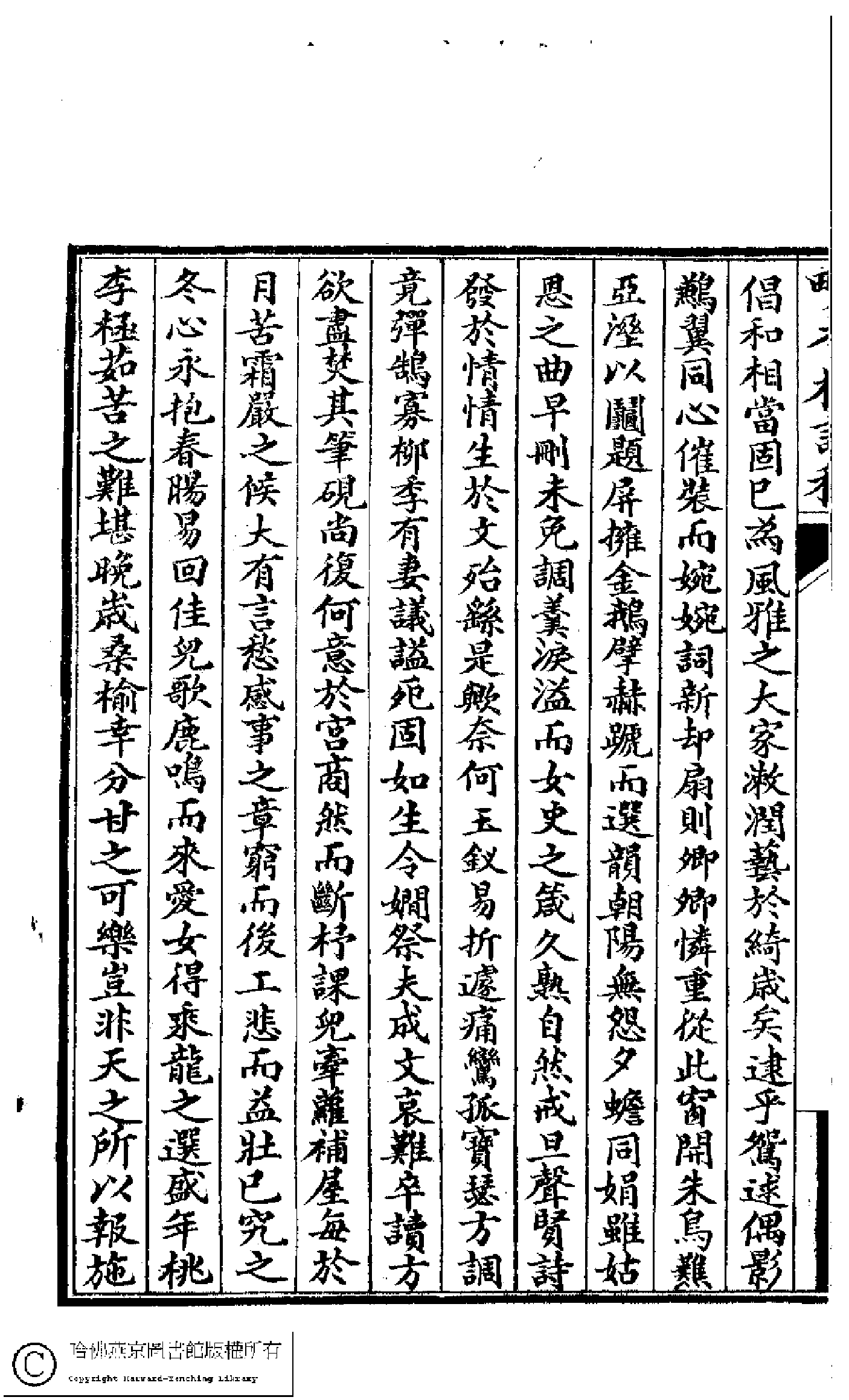 畹香樓詩集﹕二卷(清梁蘭漪撰)。清光緒二十一年（1895）飛鴻閣書林石印本。.pdf 第5页