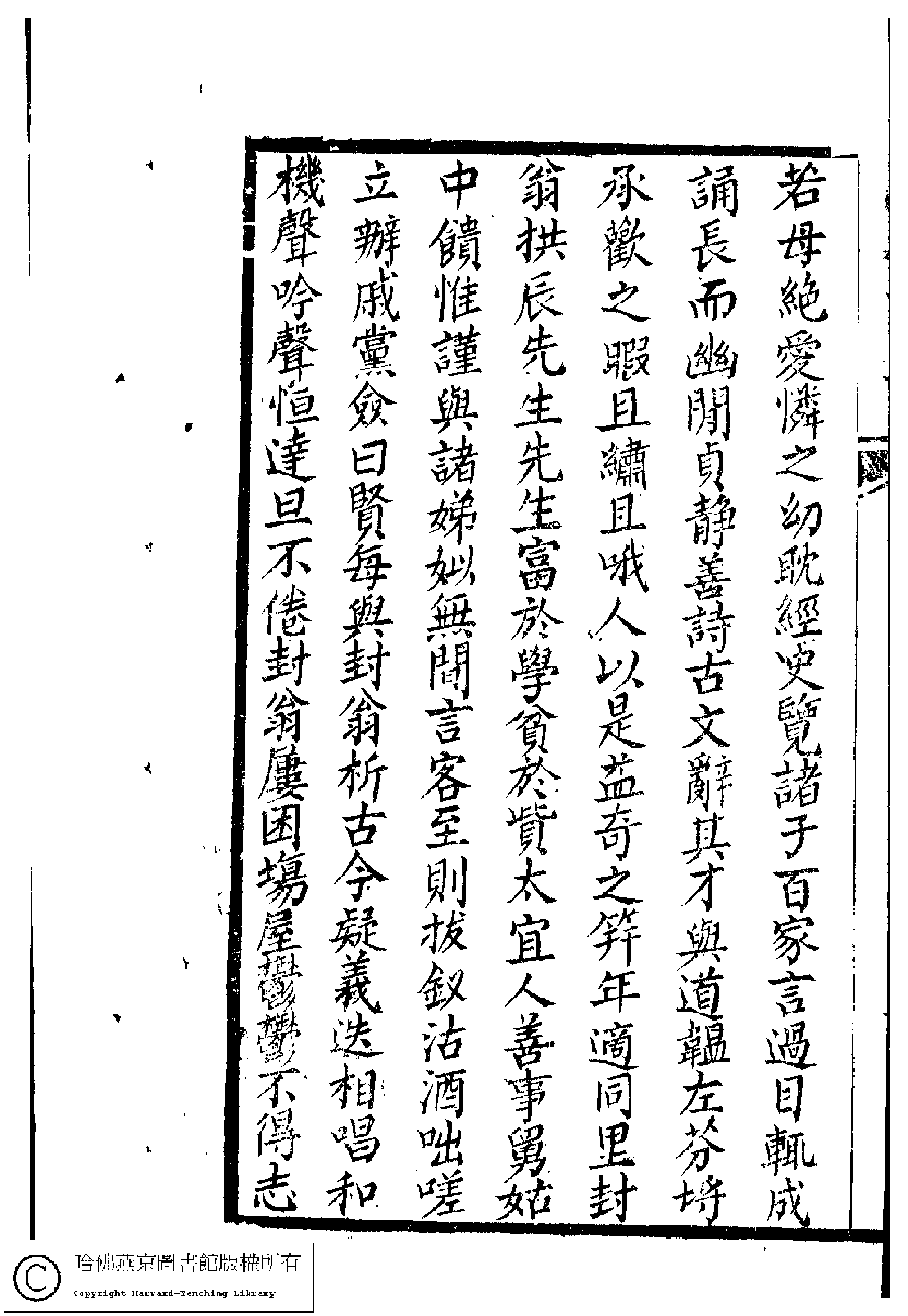 爨餘吟2卷[清]屠鏡心撰++++同治九年刻本.pdf 第6页