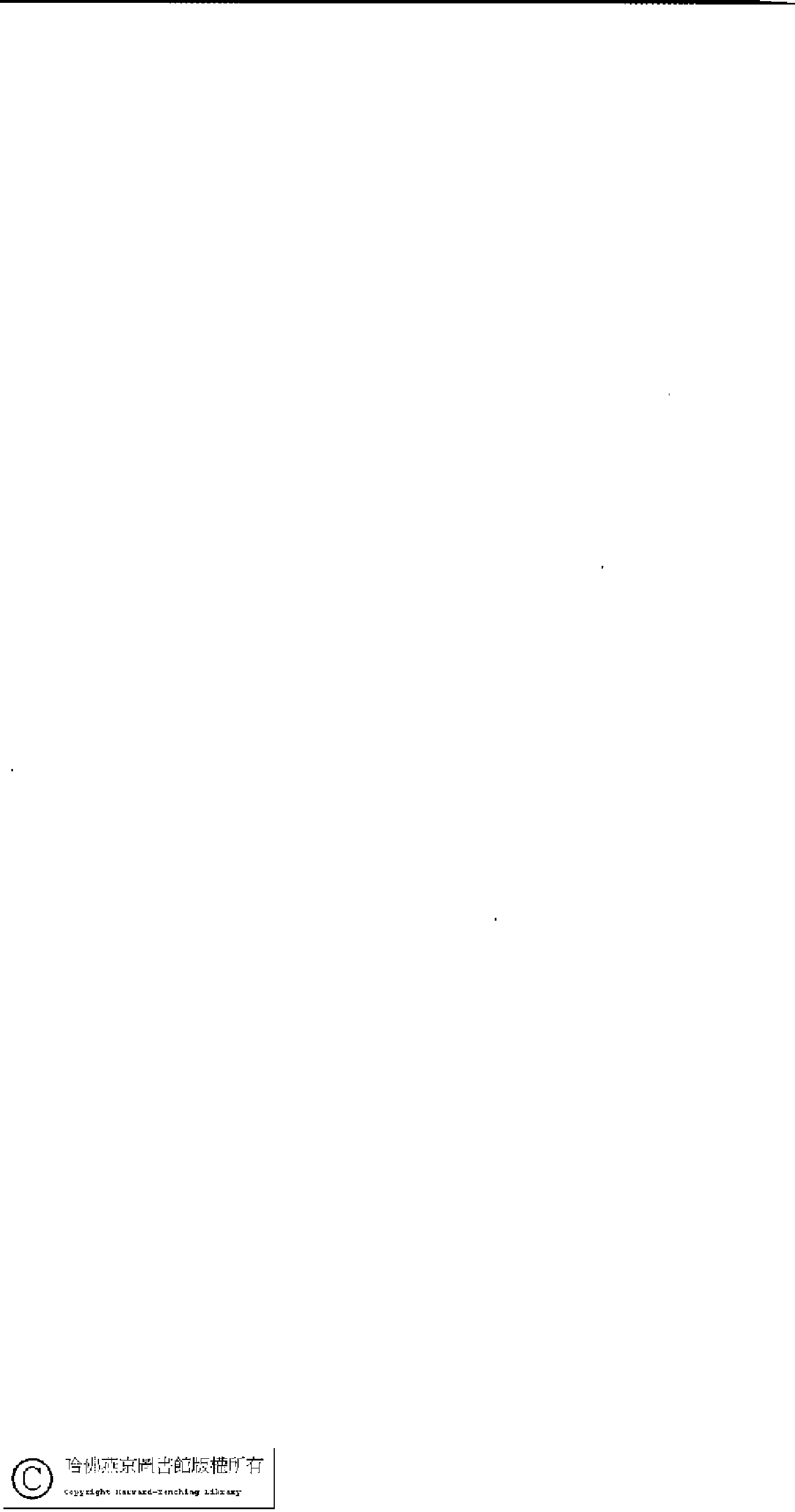 澹香閣詩鈔﹕一卷(清李星池撰)。清光緖四年(1878)刻本。.pdf 第2页