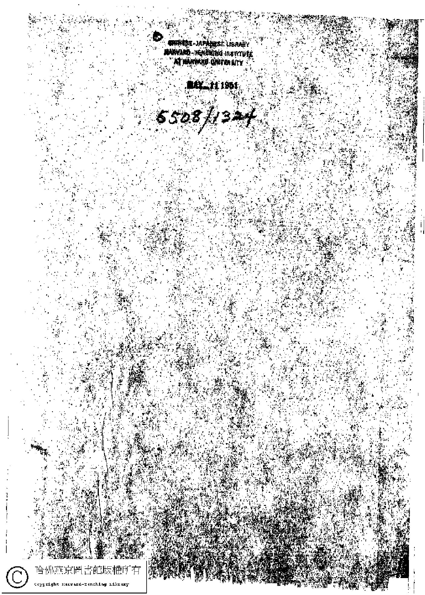 澹蘜軒詩初稿﹕四卷﹐詞﹕一卷(清張英撰)。道光二十年(1840)刻本。.pdf 第1页
