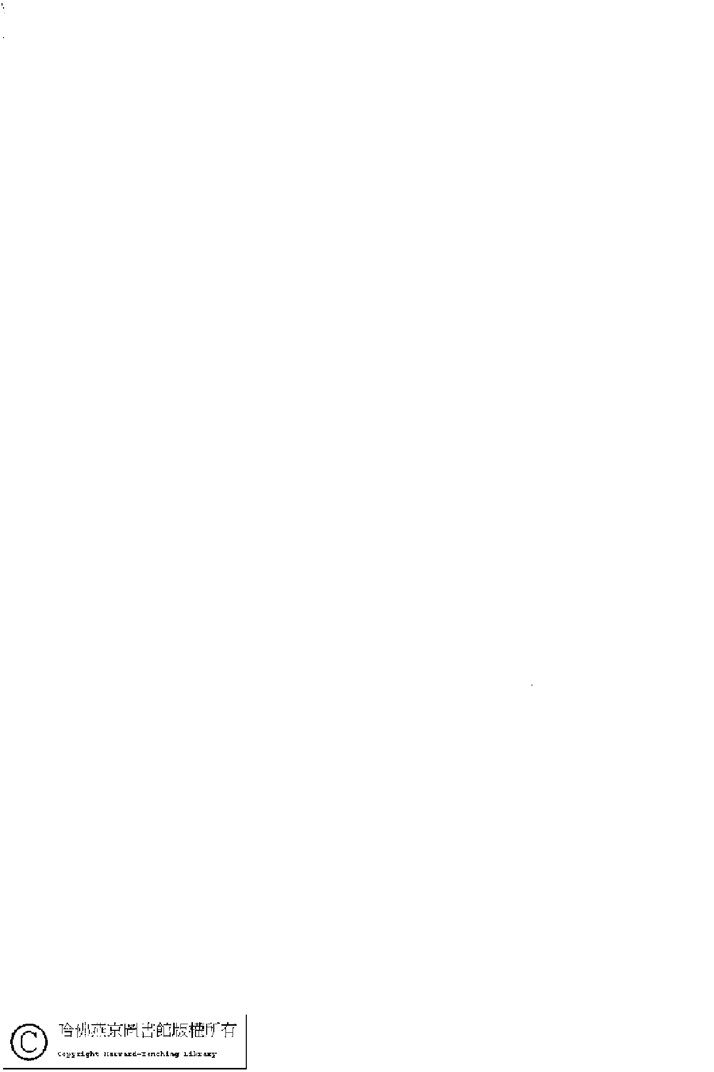 澹蘜軒詩初稿﹕四卷﹐詞﹕一卷(清張英撰)。道光二十年(1840)刻本。.pdf 第2页