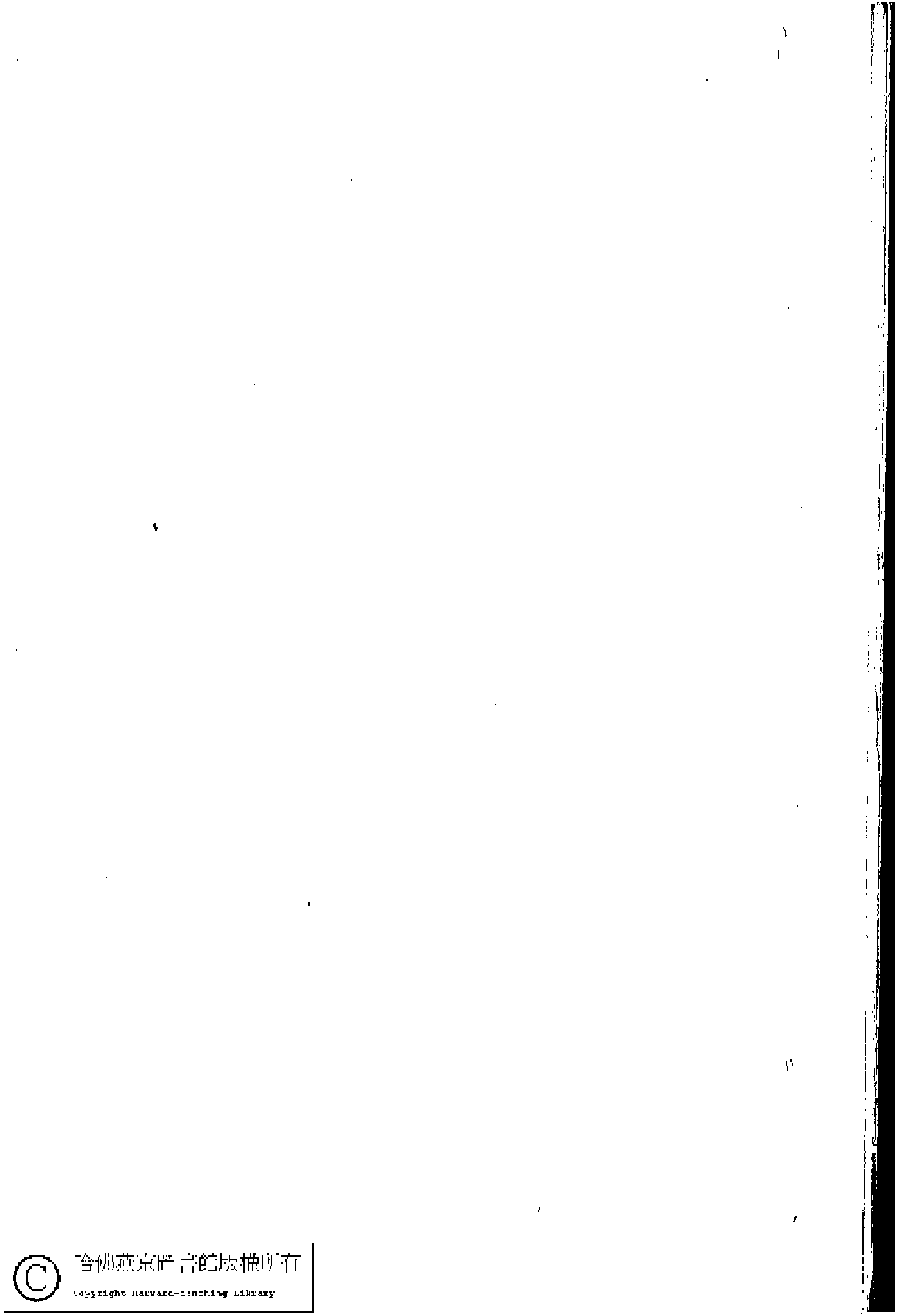 澹蘜軒詩初稿﹕四卷﹐詞﹕一卷(清張英撰)。道光二十年(1840)刻本。.pdf 第3页