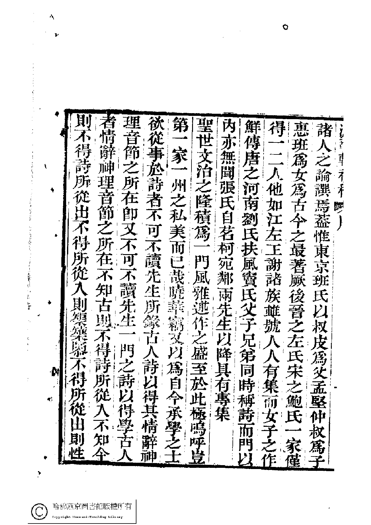 澹蘜軒詩初稿4卷词1卷.pdf 第4页