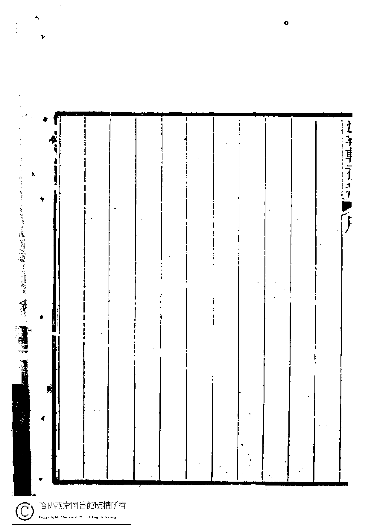 澹蘜軒詩初稿4卷词1卷.pdf 第6页