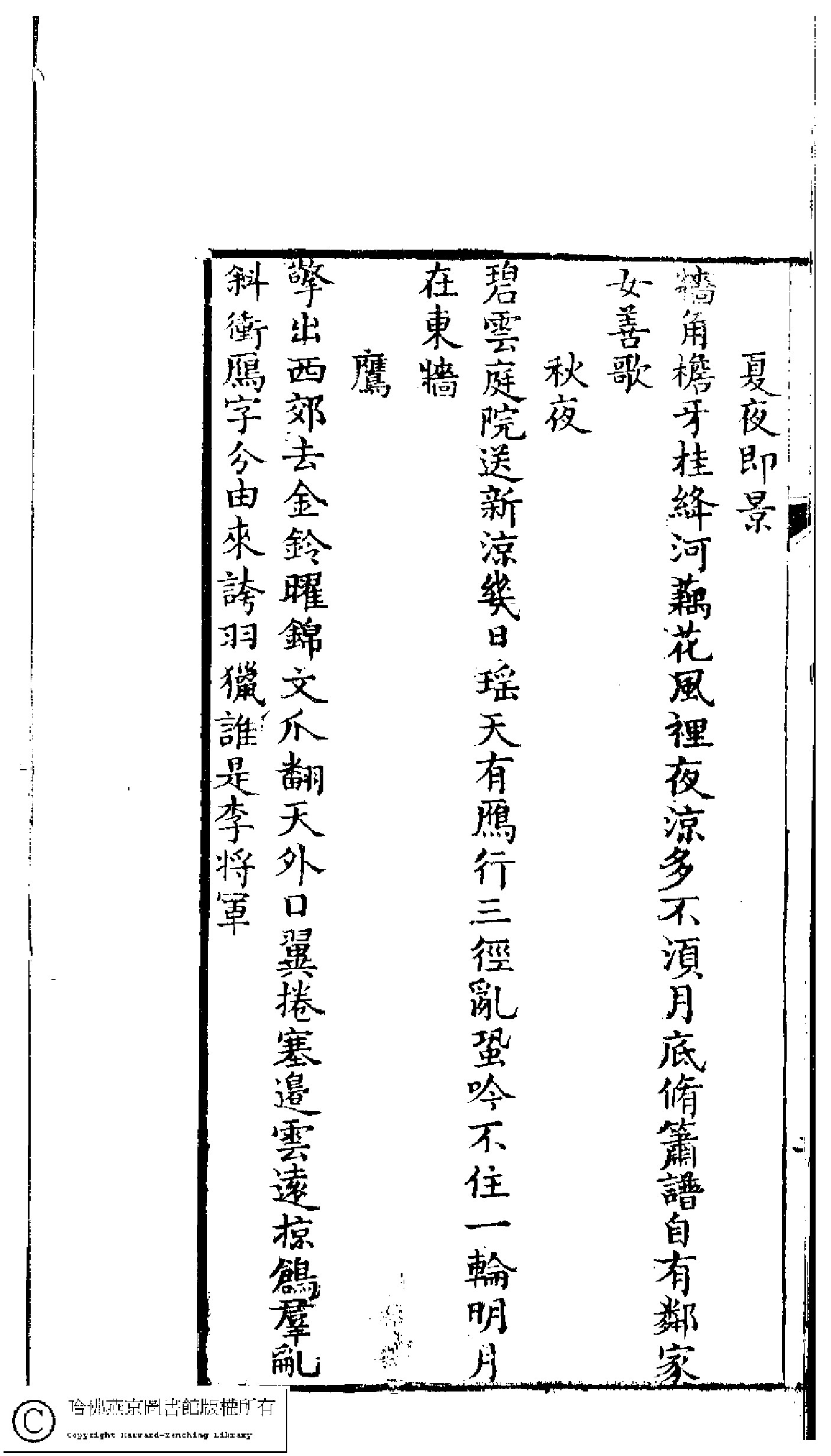 泰州仲氏閨秀集合刻.pdf 第6页