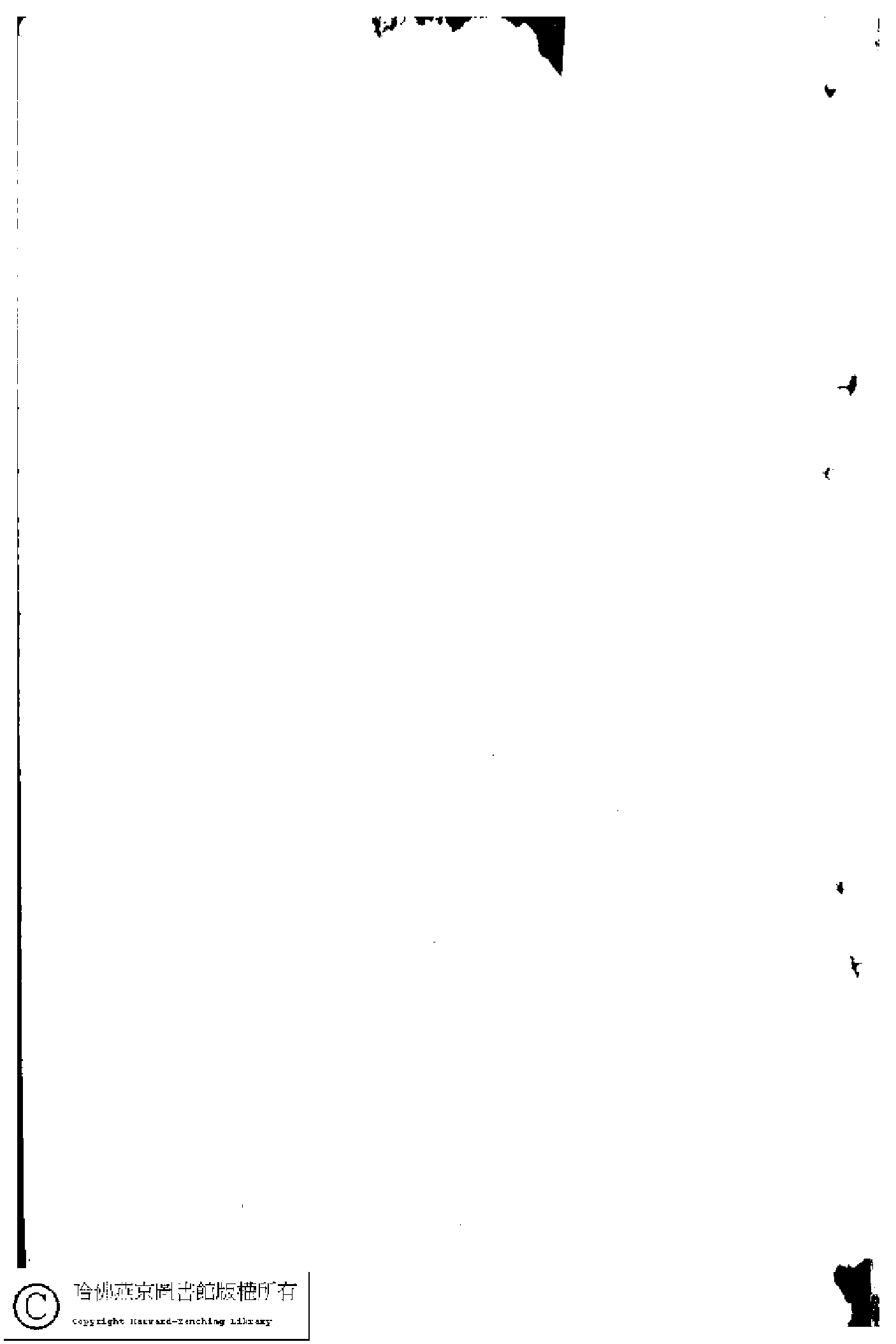 歷朝名媛詩詞﹕十二卷(清陸昶輯)。清乾隆三十八年（1772）紅樹樓刻本.pdf 第2页