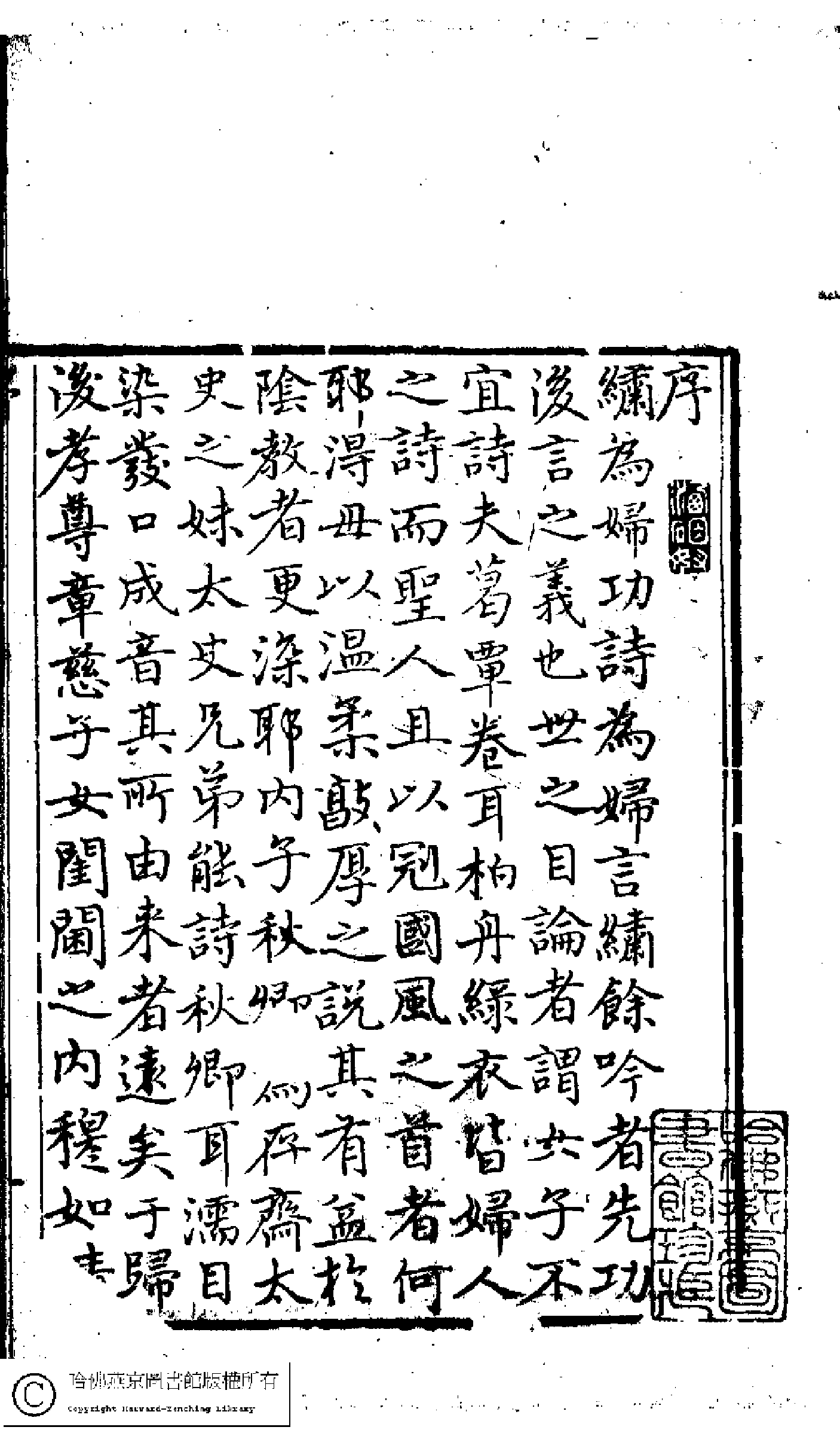 楼居小草（袁杼）.pdf 第3页