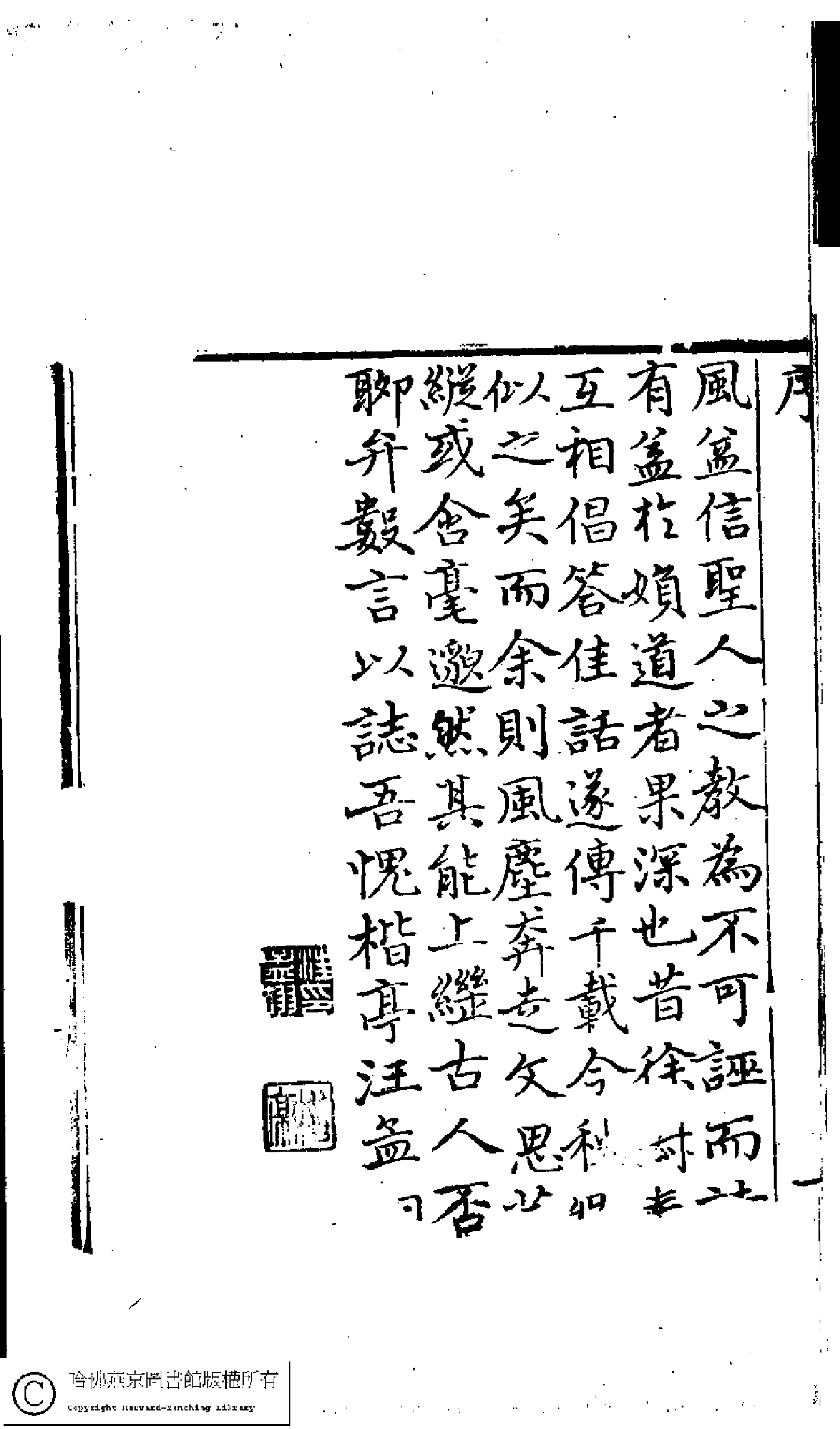 楼居小草（袁杼）.pdf 第4页