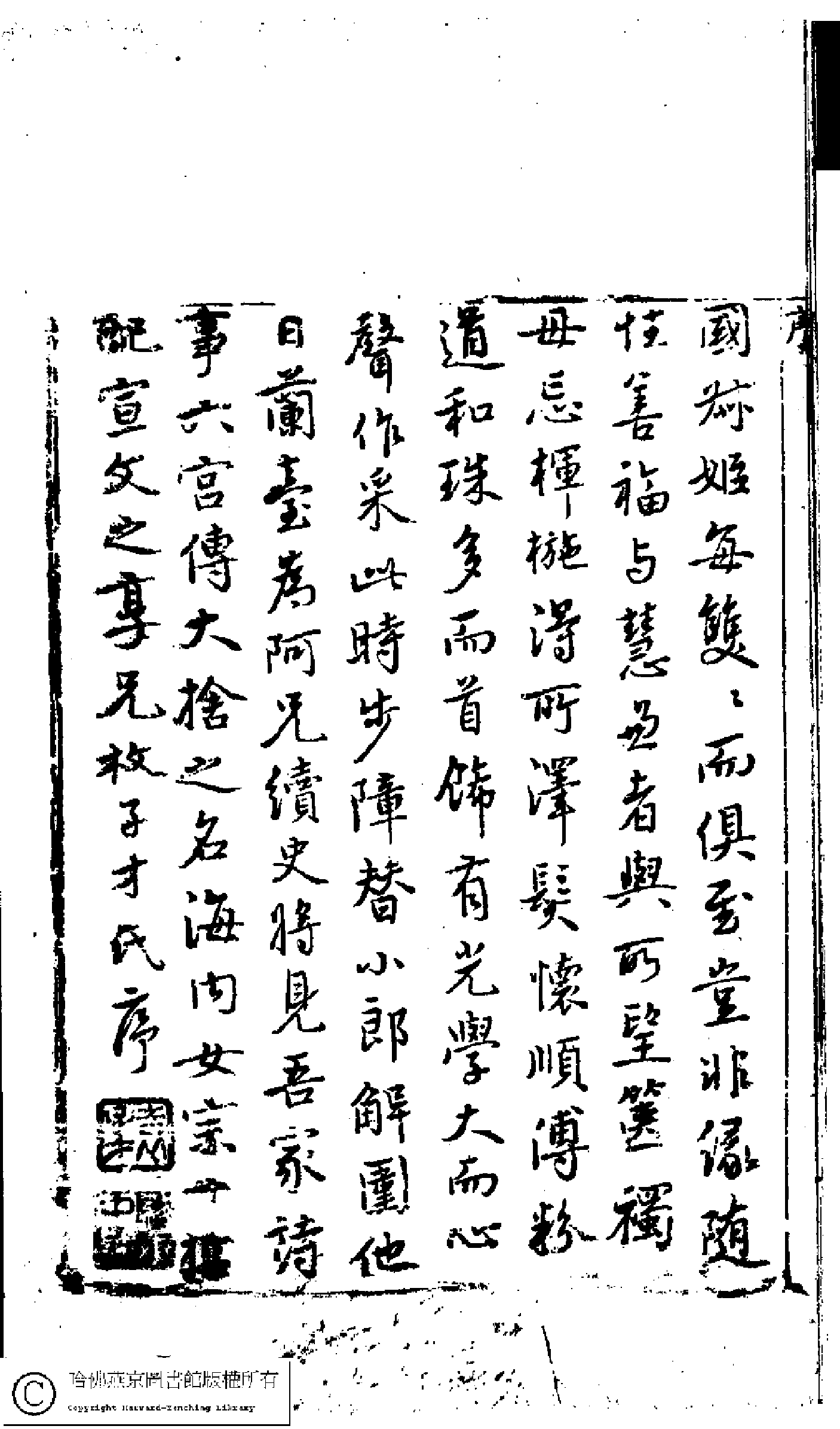 楼居小草（袁杼）.pdf 第6页