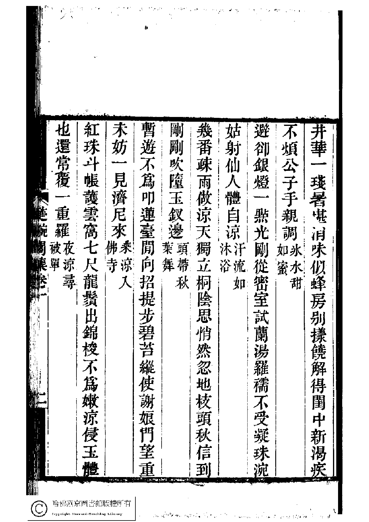 楚畹閣集.pdf 第3页