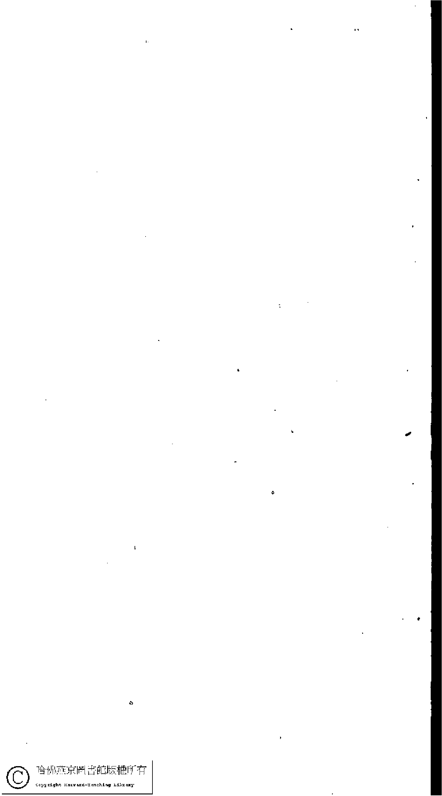 林下雅音集﹕五種(淸冒俊輯)。淸光緖十年(1884)刻本。.pdf 第2页