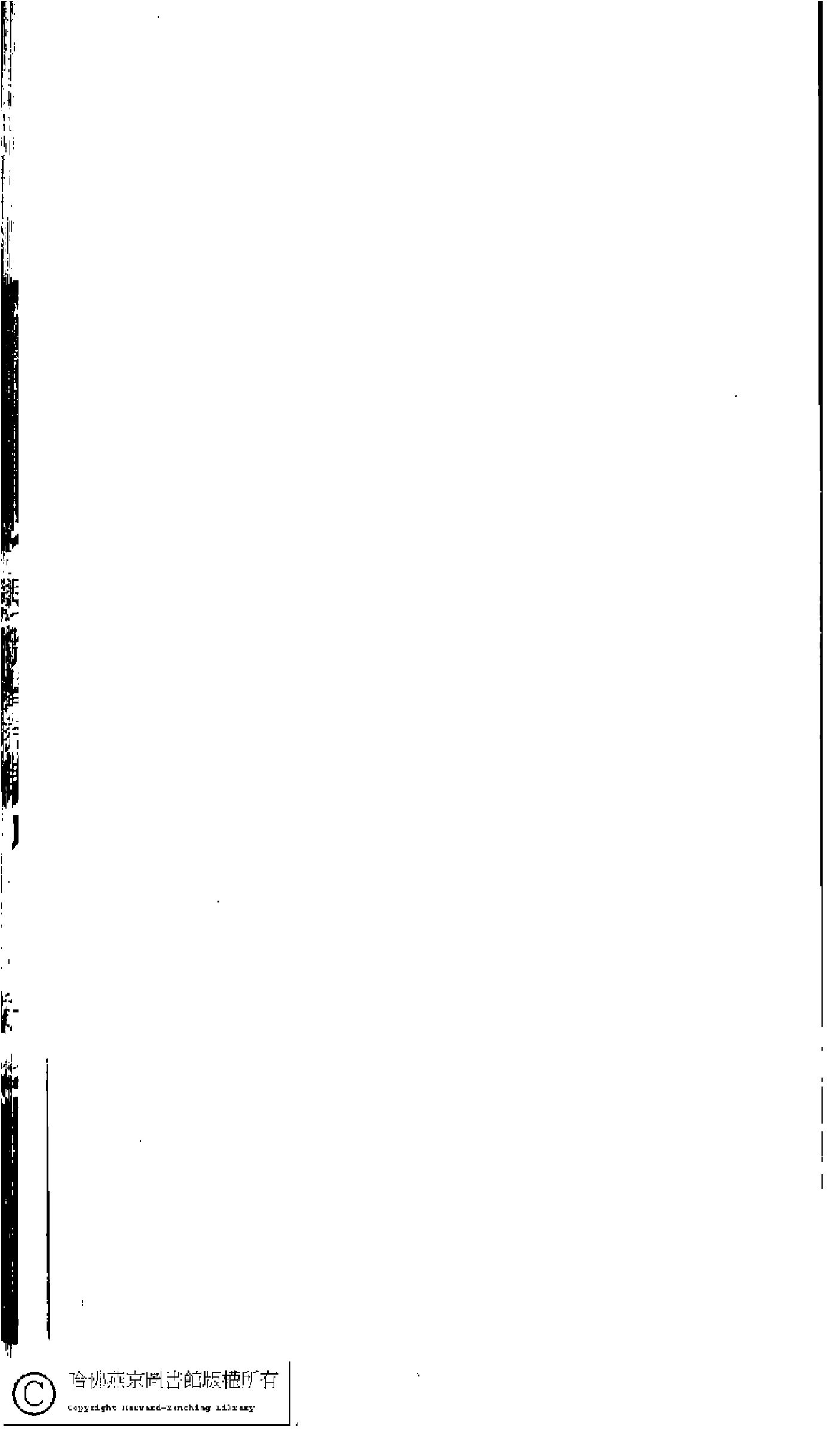 林下雅音集﹕五種(淸冒俊輯)。淸光緖十年(1884)刻本。.pdf 第3页