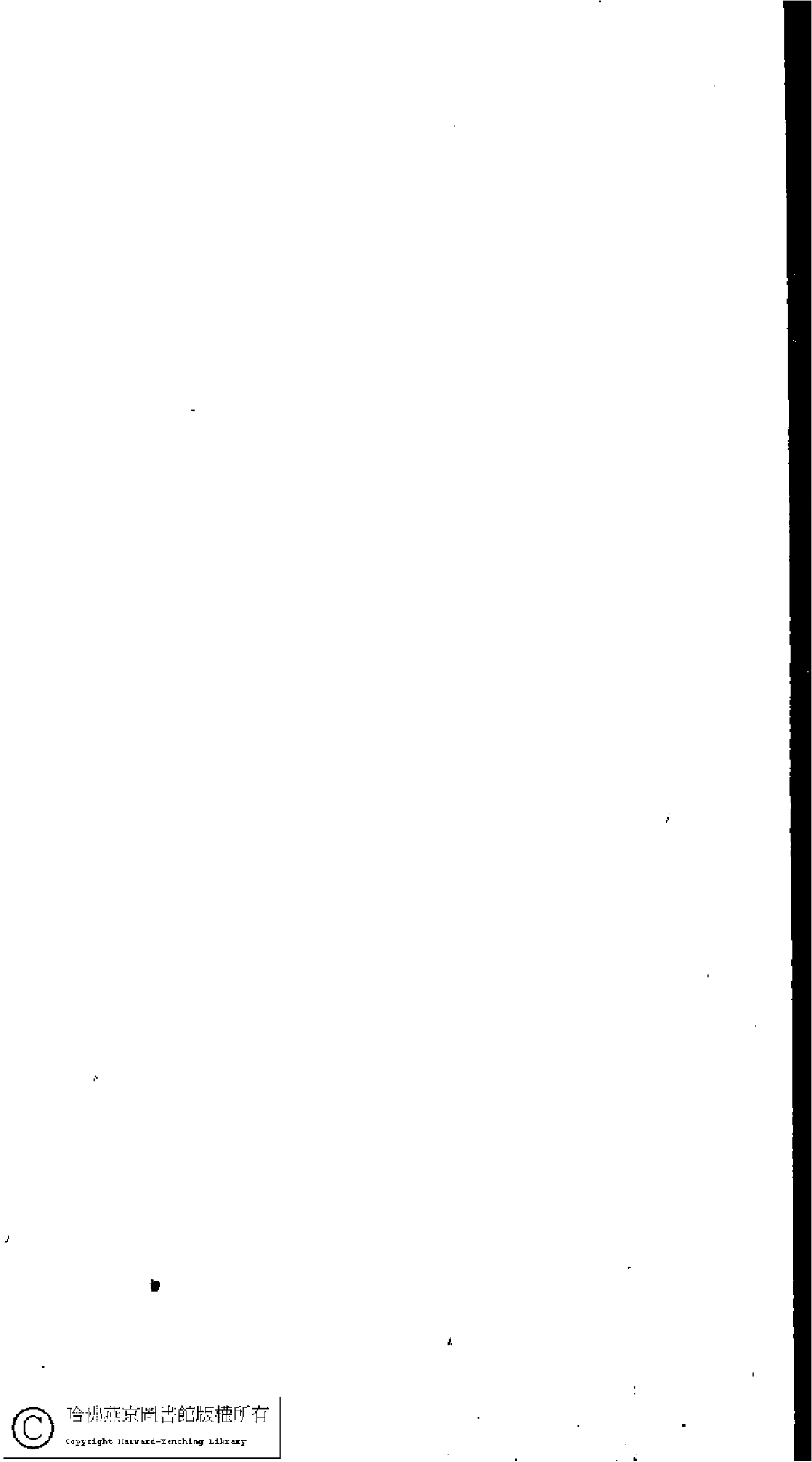 林下雅音集﹕五種(淸冒俊輯)。淸光緖十年(1884)刻本。.pdf 第4页