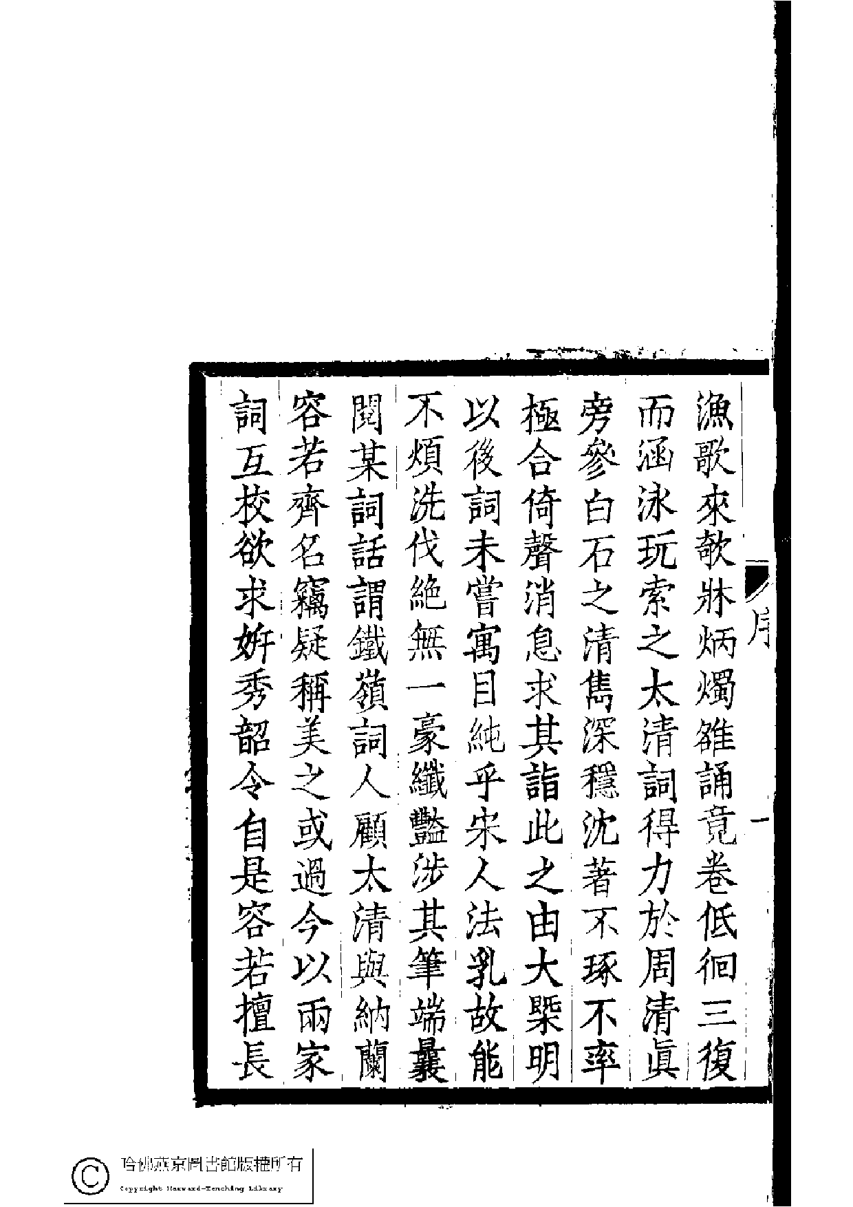 東海漁歌.pdf 第4页