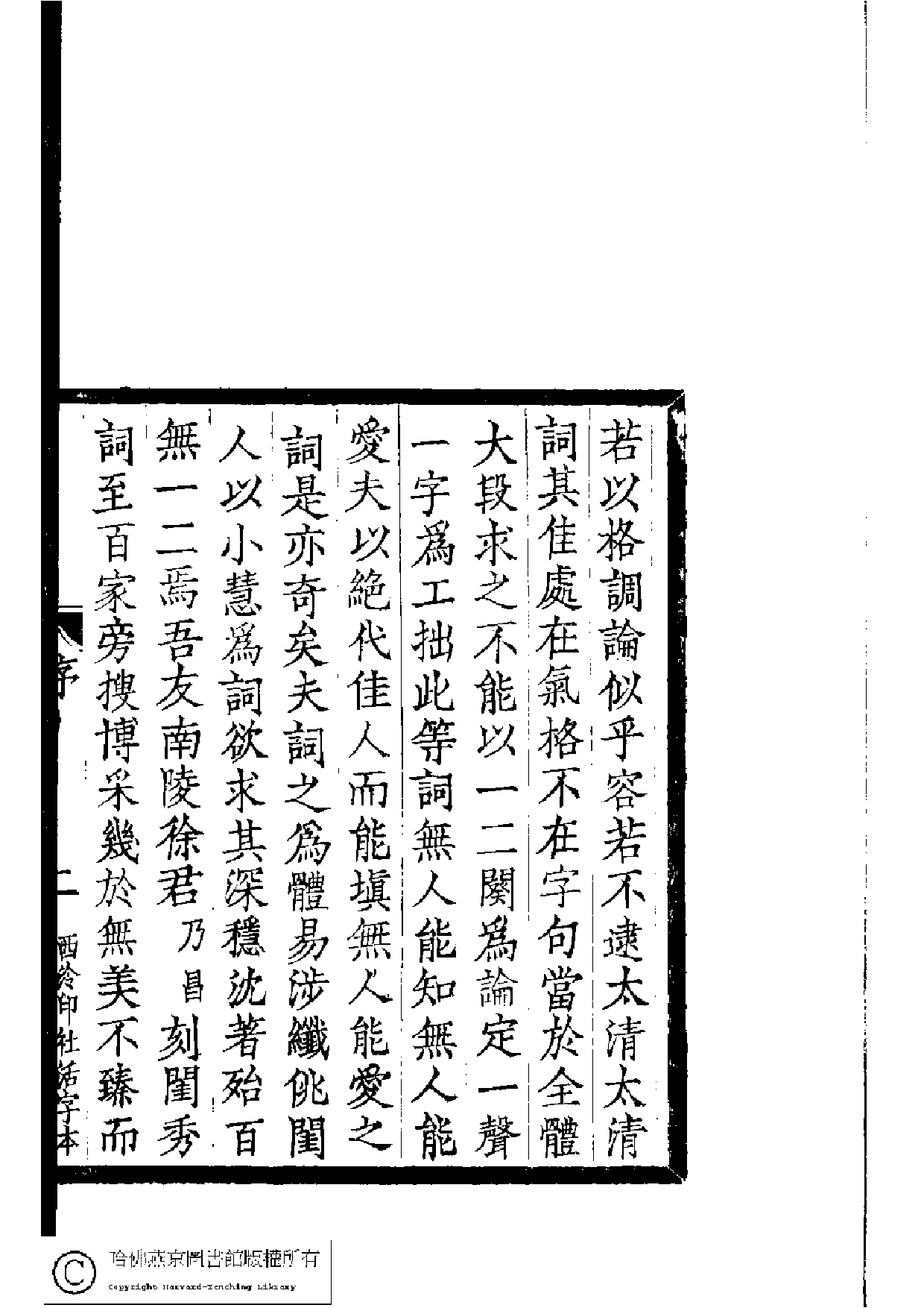 東海漁歌.pdf 第5页