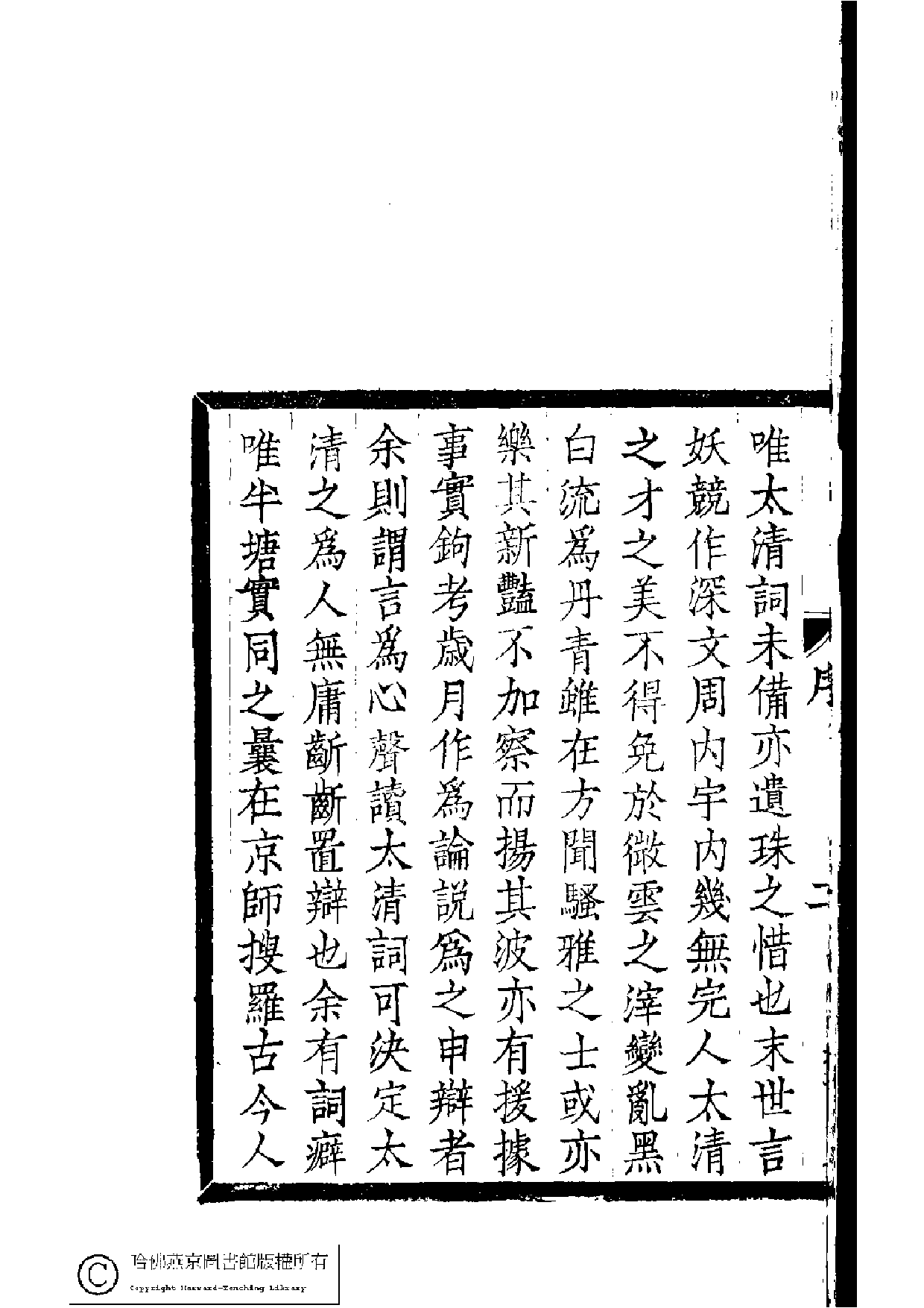 東海漁歌.pdf 第6页