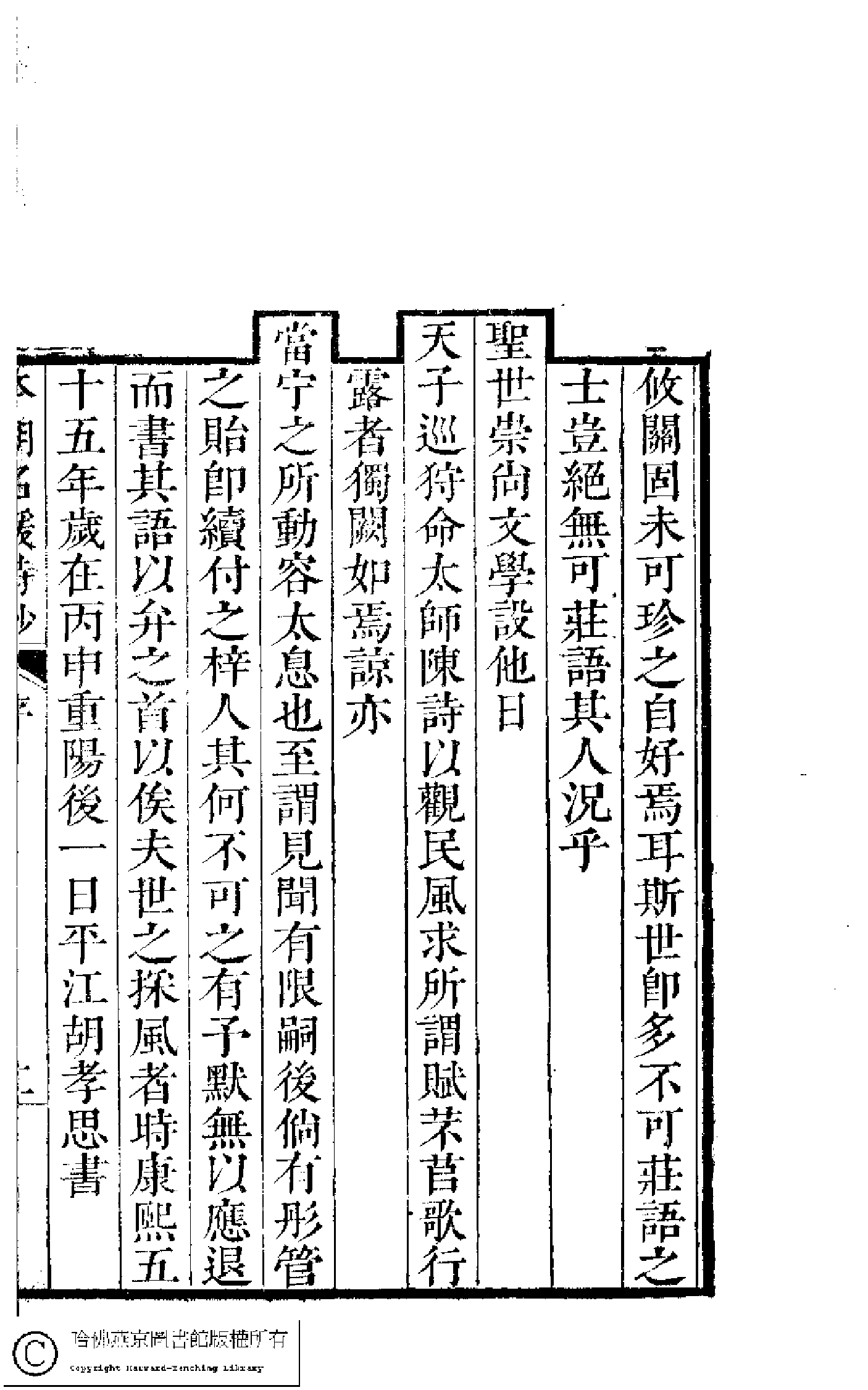 本朝名媛詩鈔六卷(清胡孝思輯)。清乾隆三十一年（1765）凌雲閣刻本.pdf 第3页