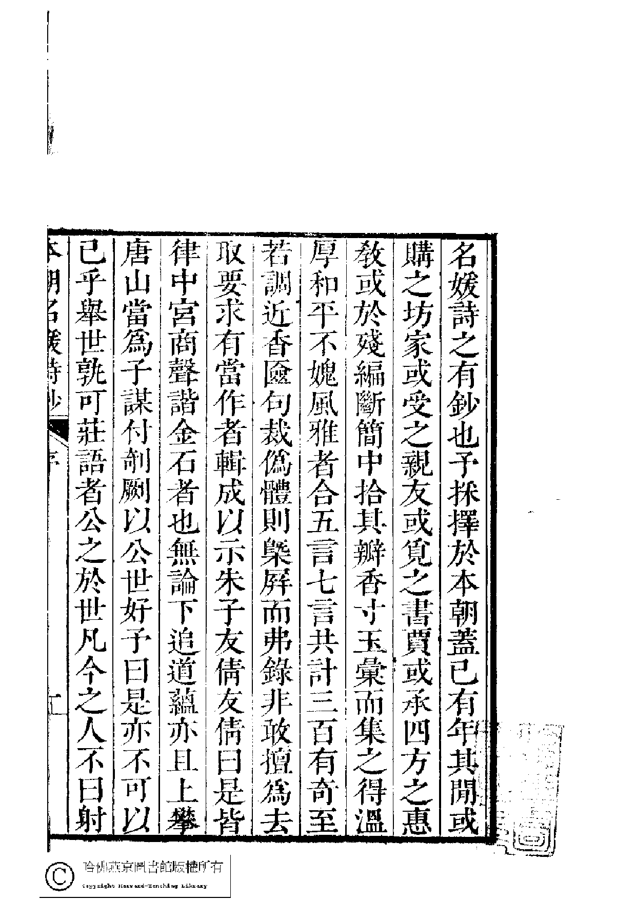 本朝名媛詩鈔.pdf 第1页