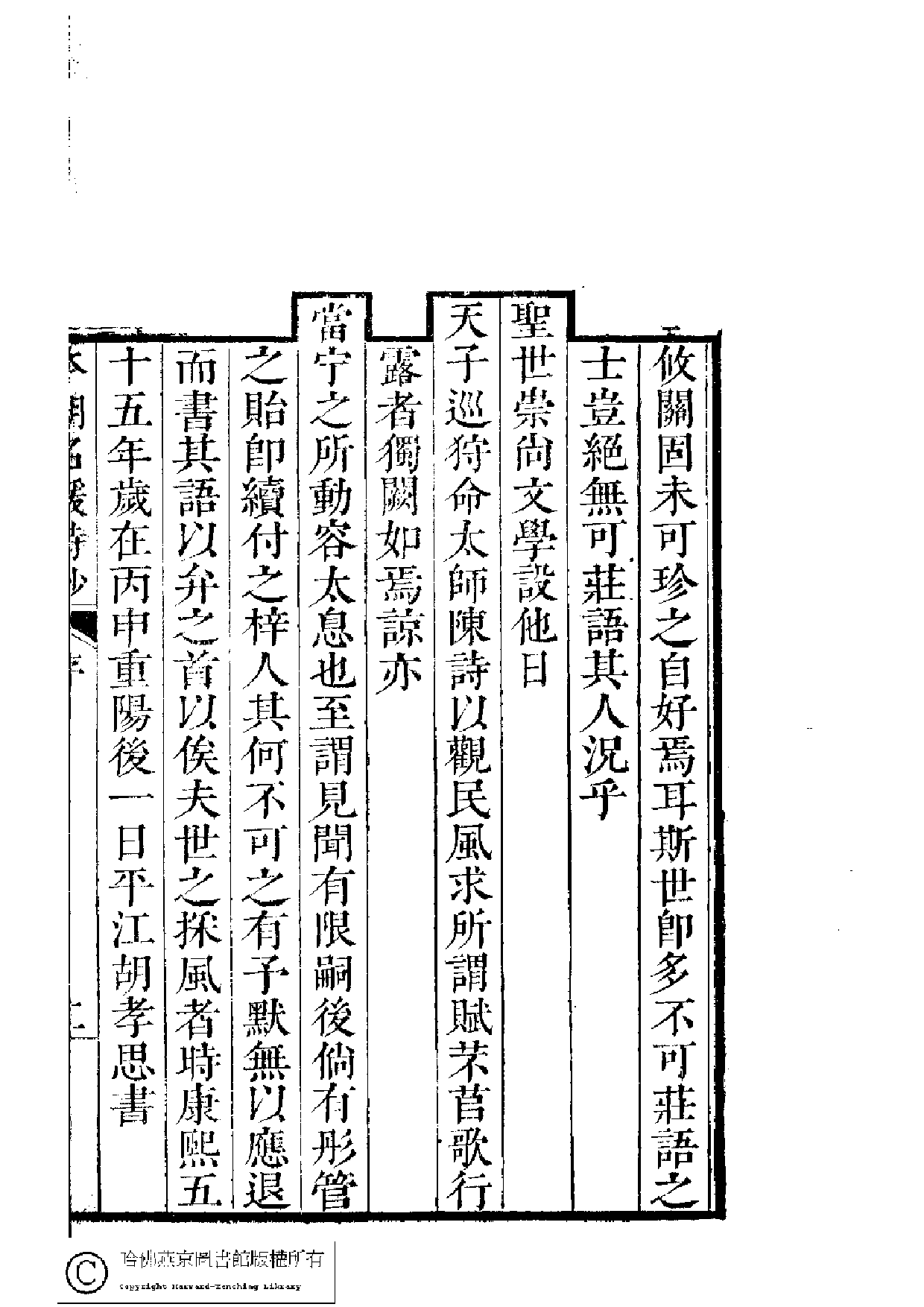 本朝名媛詩鈔.pdf 第3页