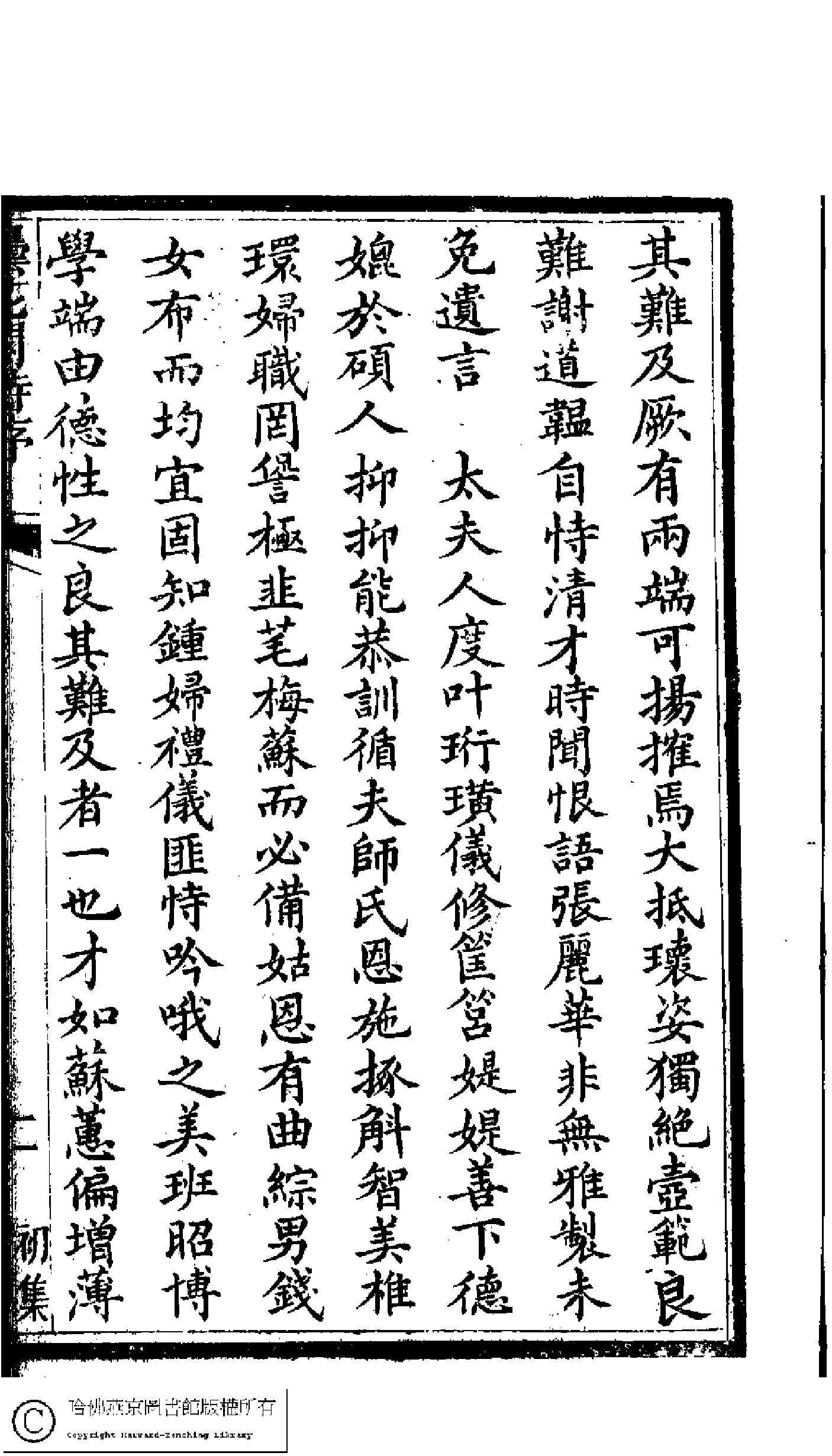 曇花閣詩鈔﹕三集(清劉慧娟撰)。清光緒十六年（1890）刻本。.pdf 第6页