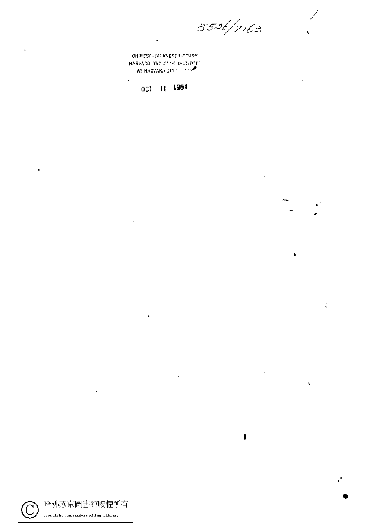 慈暉館詩词草.pdf 第1页