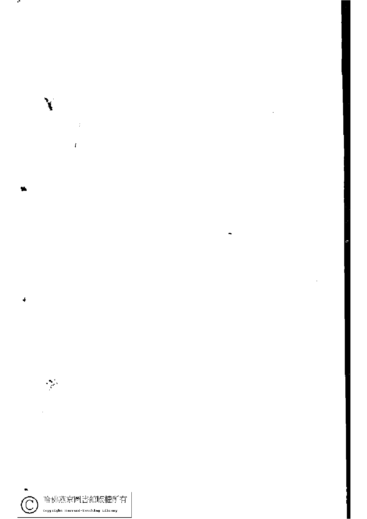 慈暉館詩词草.pdf 第2页