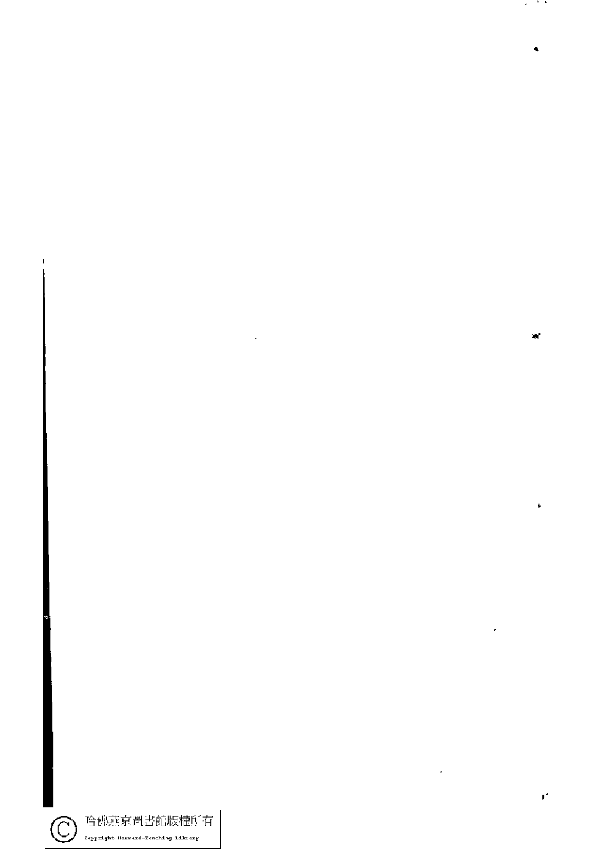 慈暉館詩词草.pdf 第5页