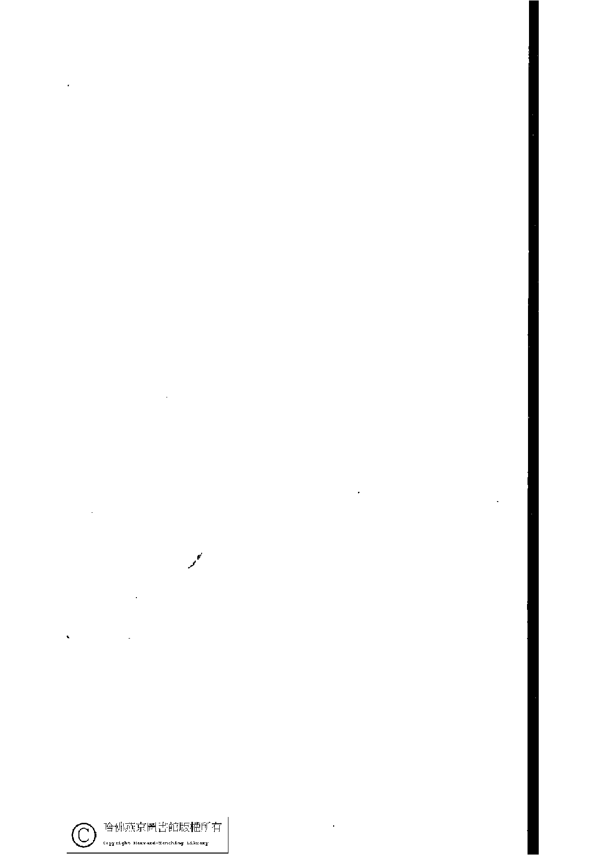 慈暉館詩词草.pdf 第6页