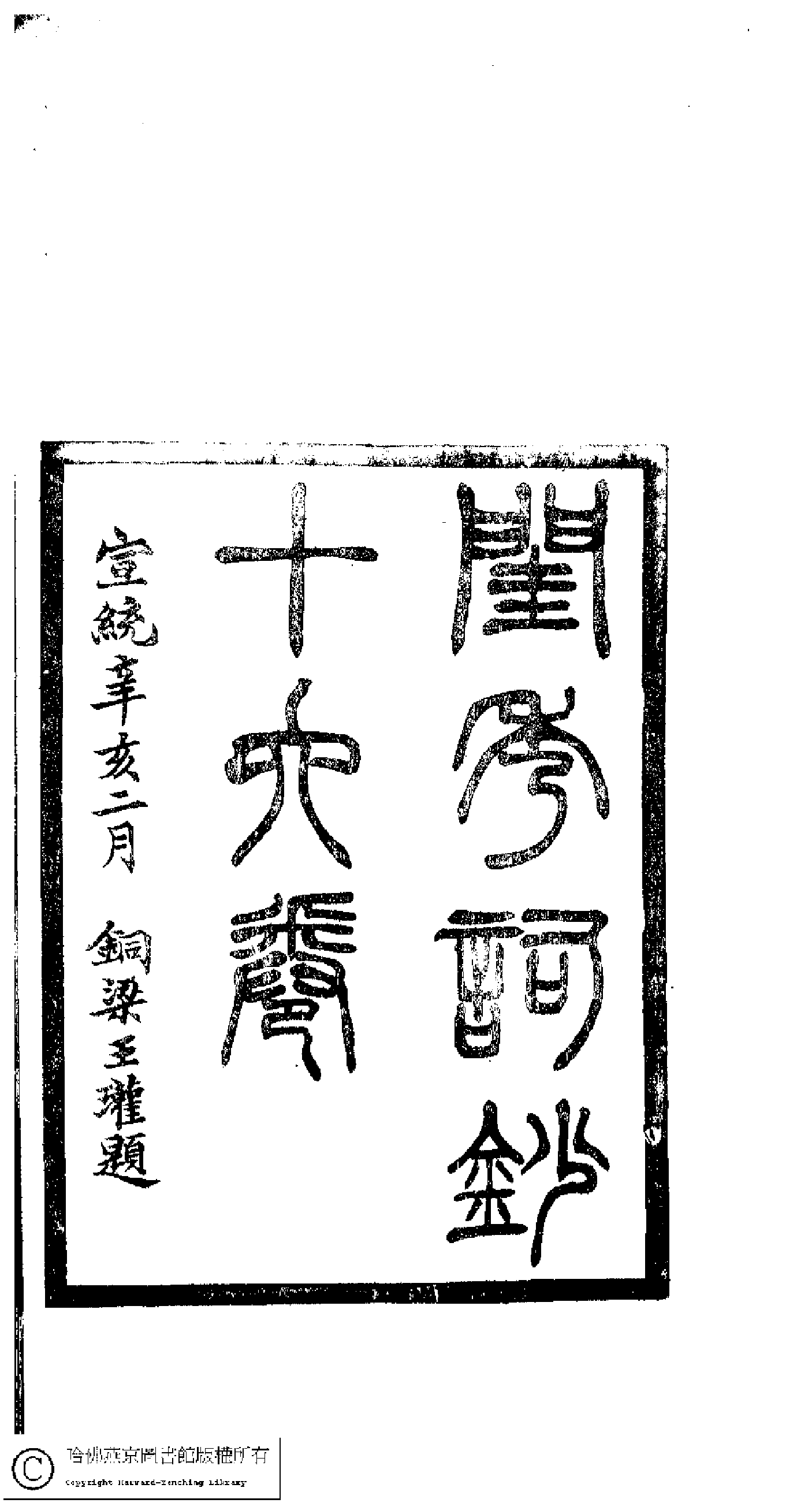 小檀栾室闺秀词钞.pdf 第2页