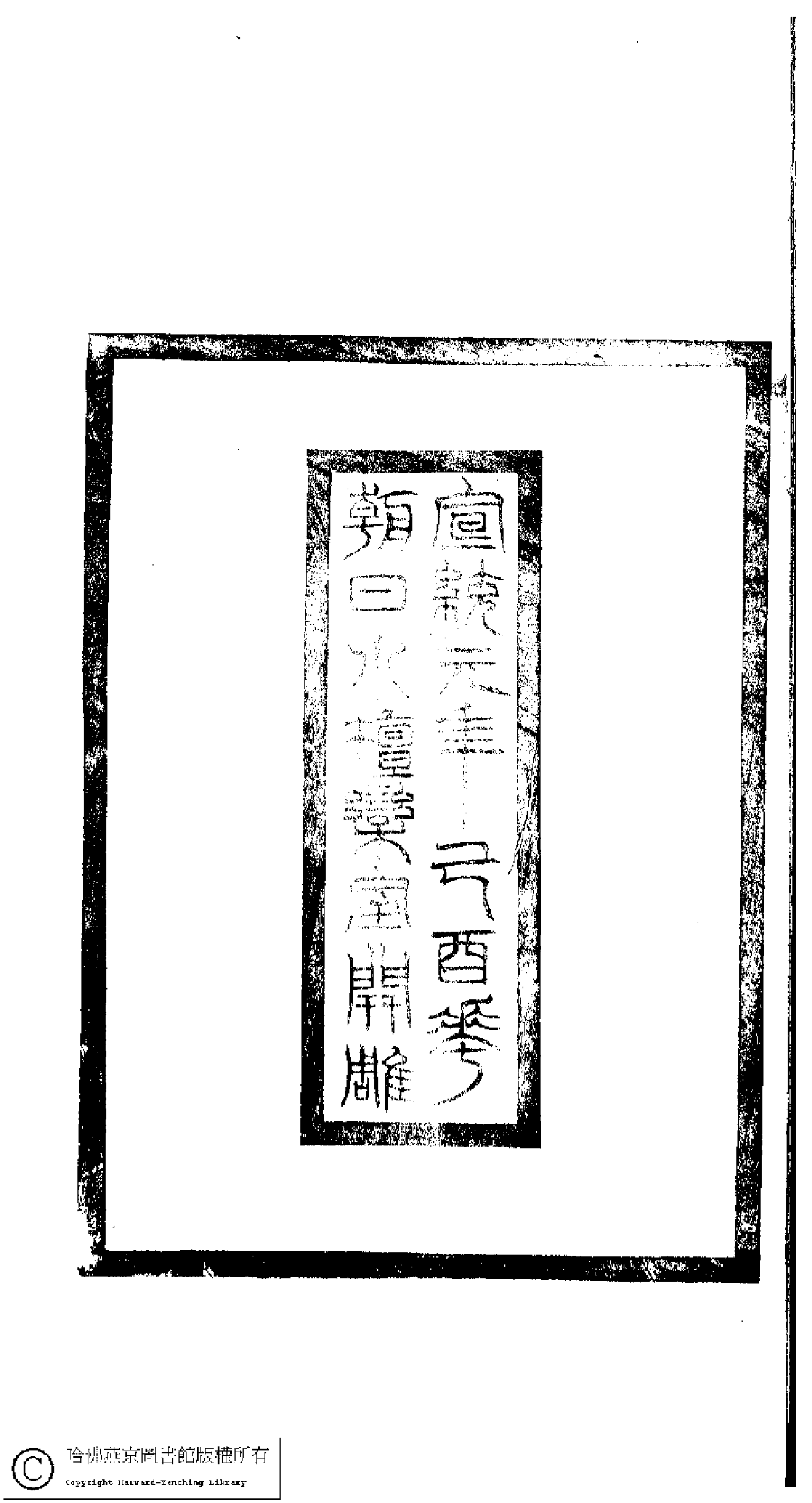 小檀栾室闺秀词钞.pdf 第3页