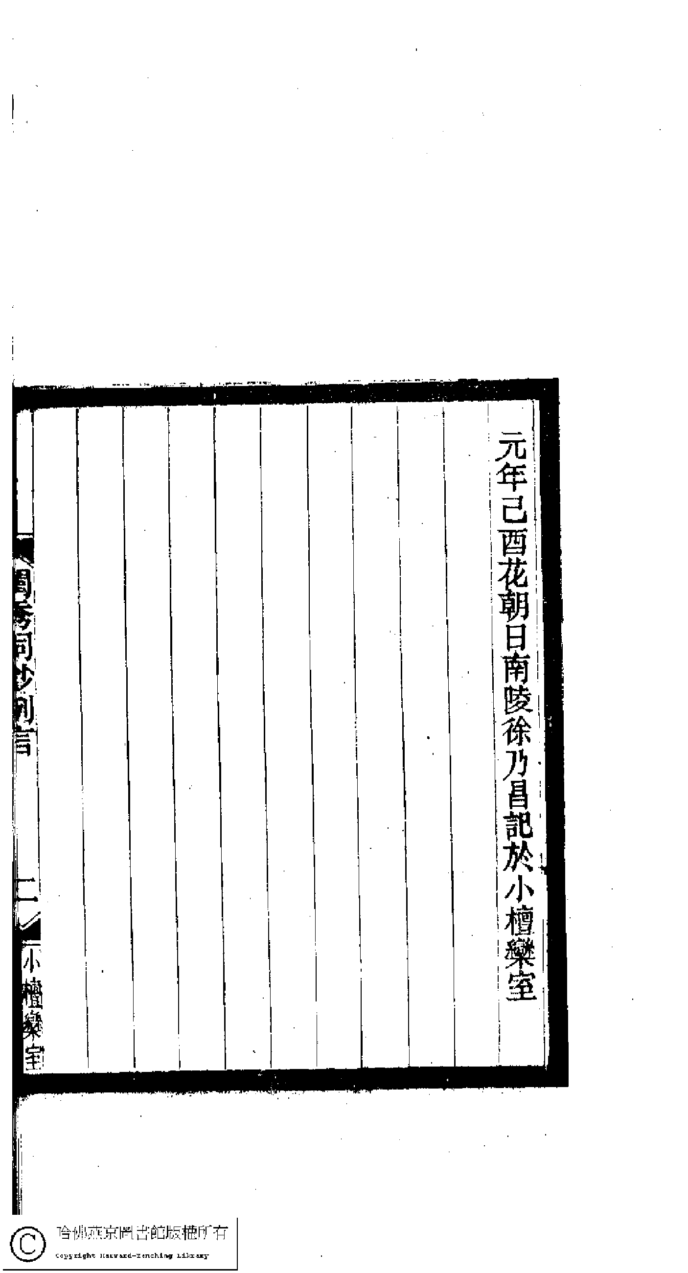 小檀栾室闺秀词钞.pdf 第6页