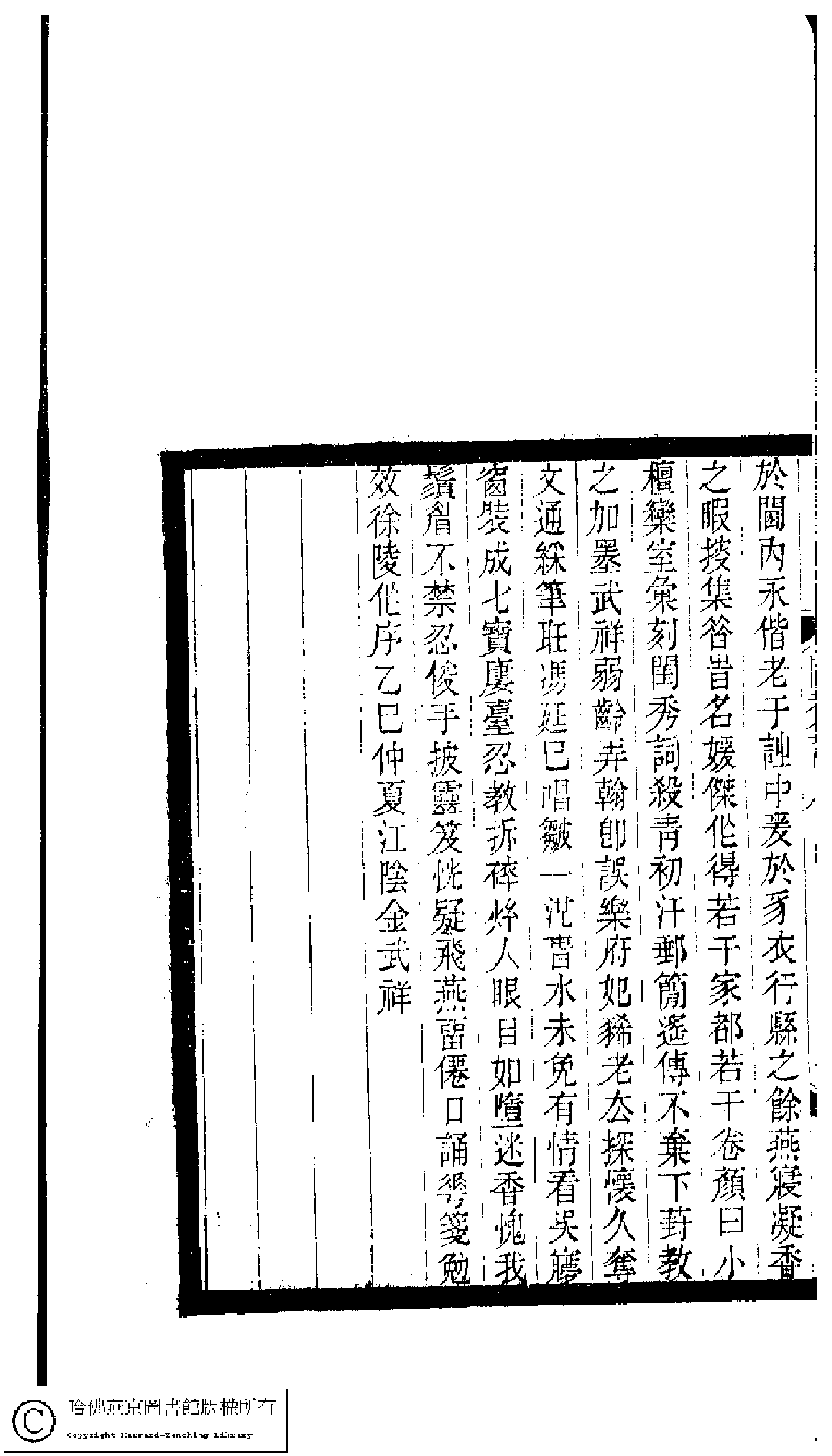 小檀栾室汇刻闺秀词.pdf 第5页