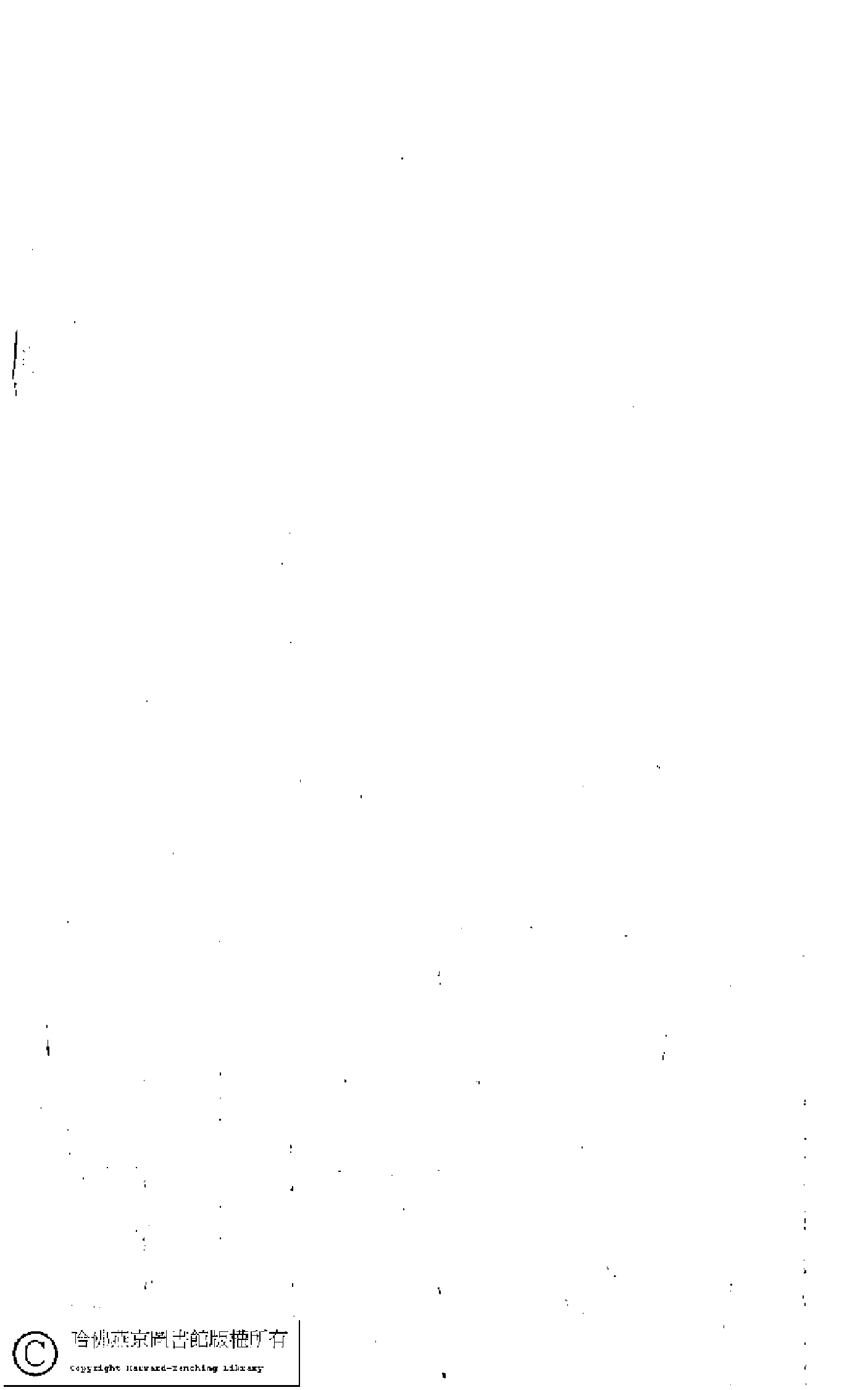 孫夫人集﹕一卷(明楊文儷撰)。清光緒二十三年(1897)嘉惠堂丁氏刊本。.pdf 第1页